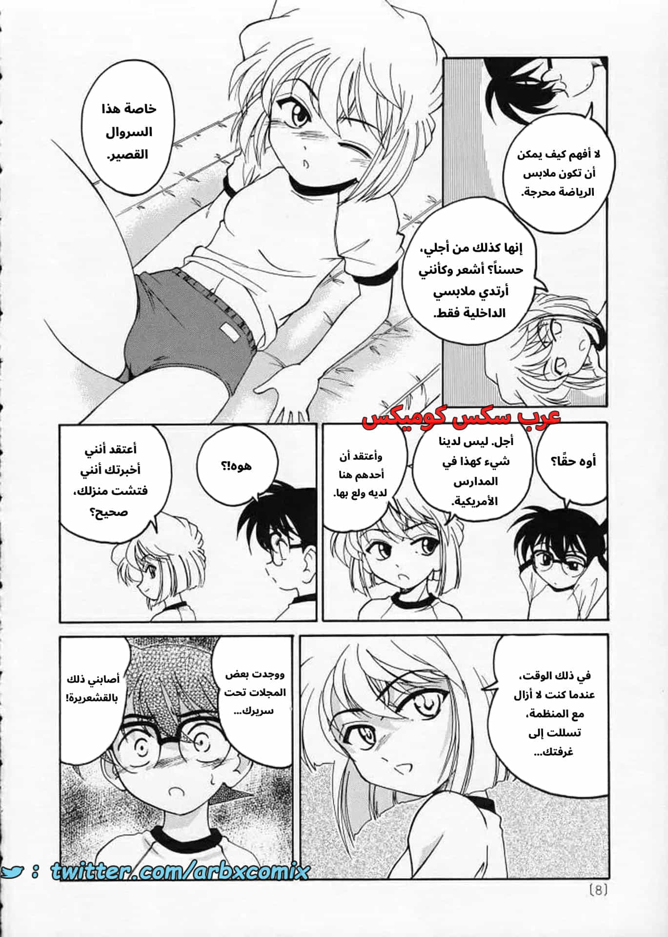 2724 هيبارا تعشق كونان الجزء 2
