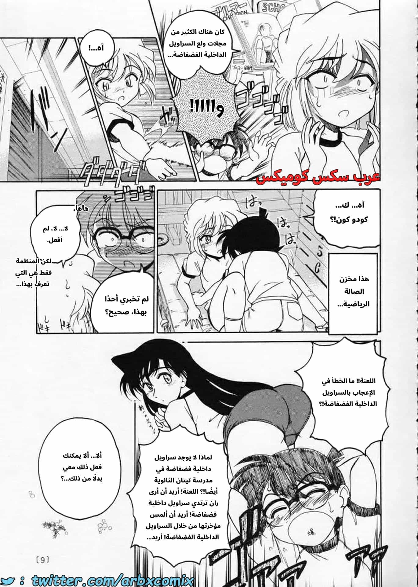 2724 هيبارا تعشق كونان الجزء 2