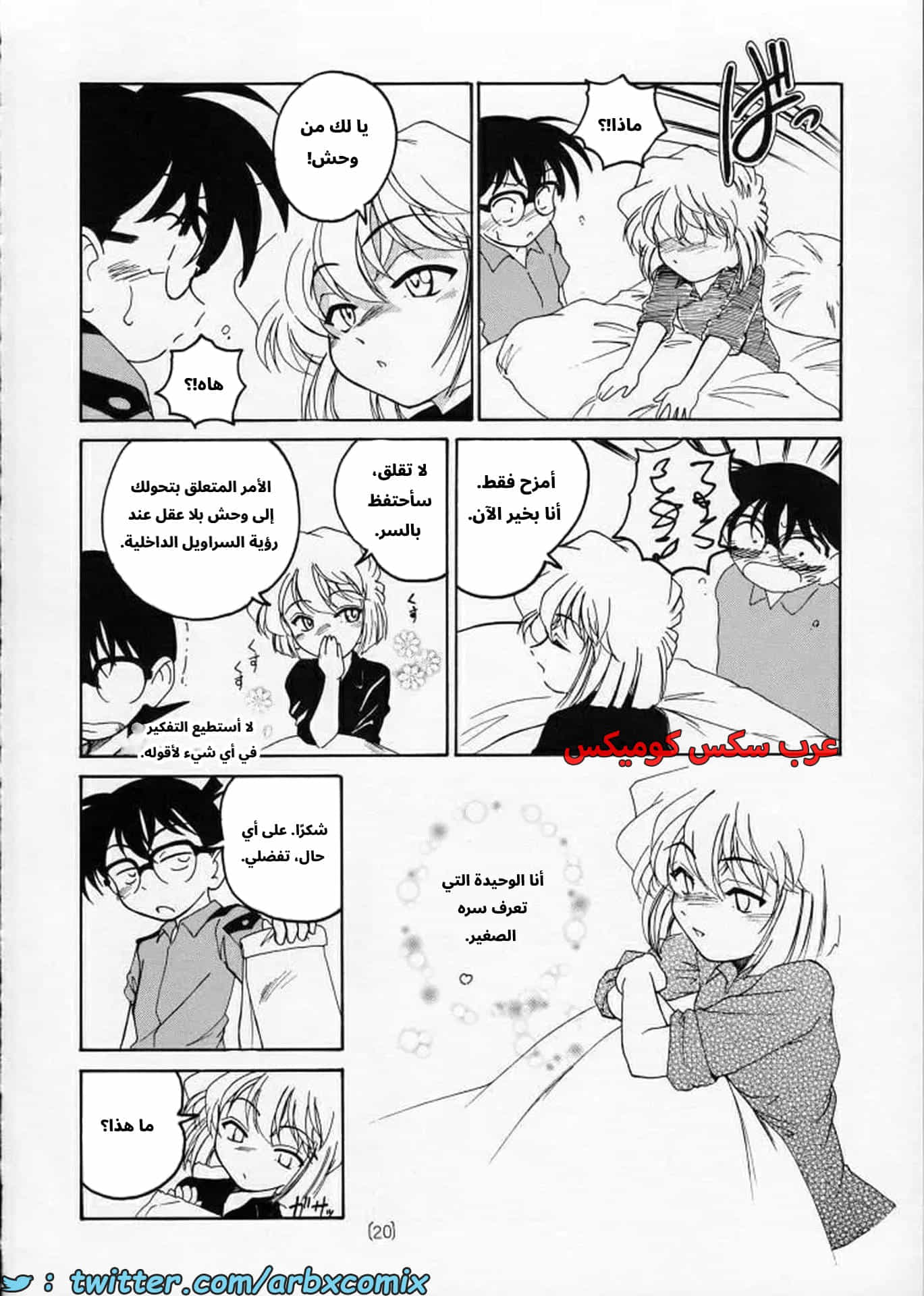 2724 هيبارا تعشق كونان الجزء 2