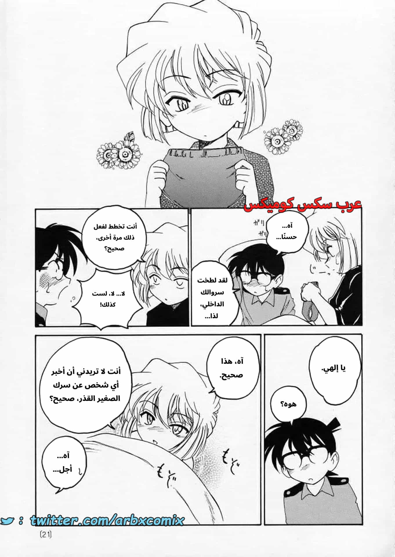 2724 هيبارا تعشق كونان الجزء 2