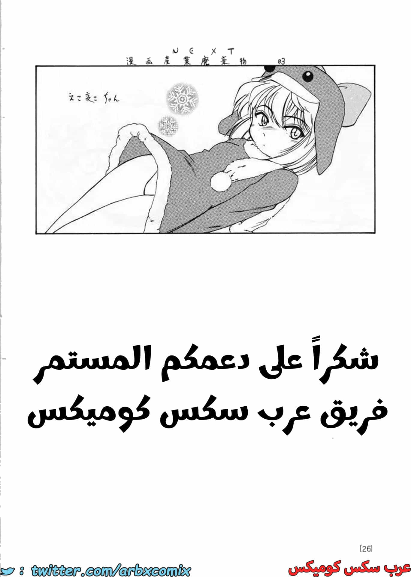 2724 هيبارا تعشق كونان الجزء 2