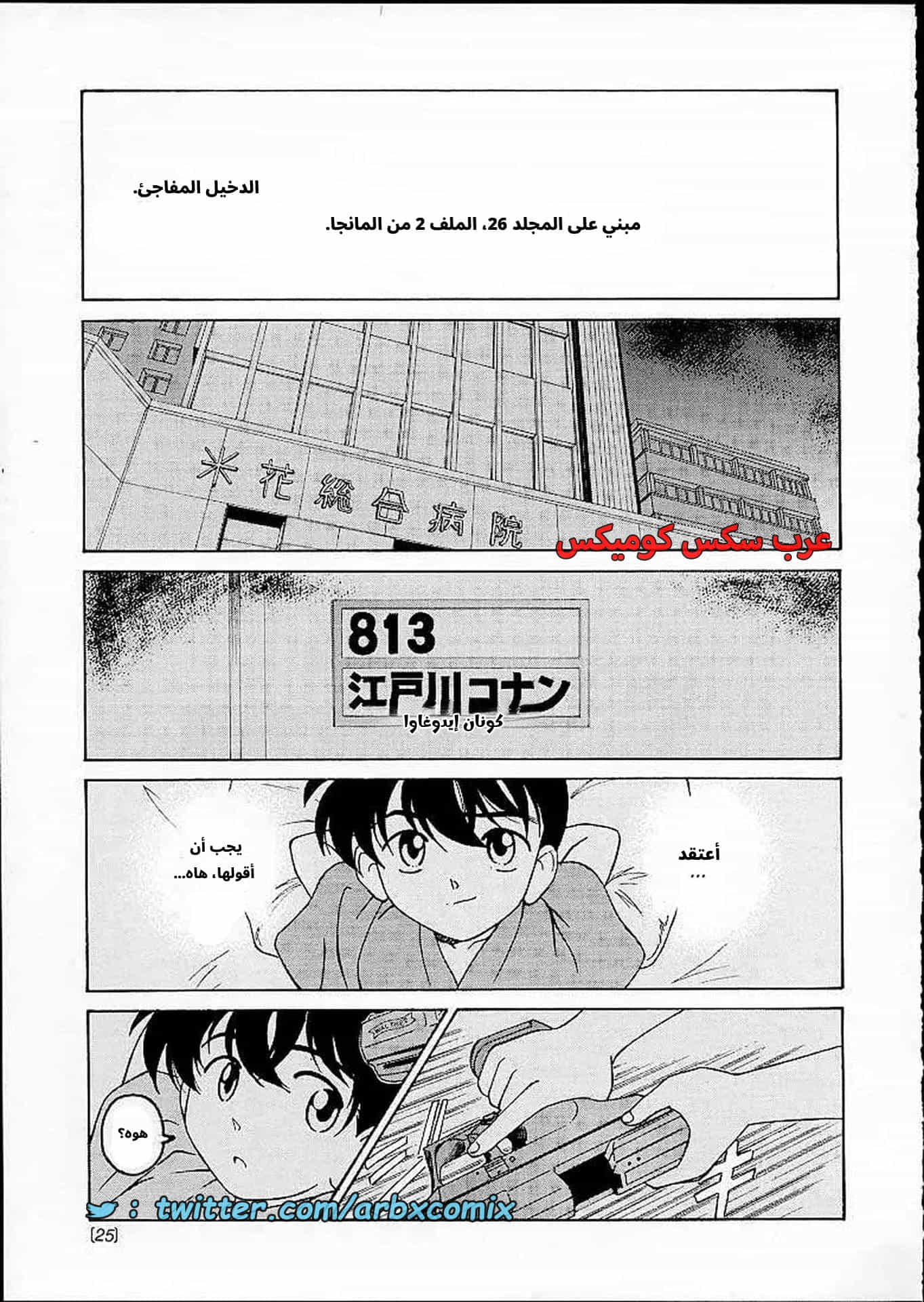 2728 هيبارا تعشق كونان الجزء 3 2728 هيبارا تعشق كونان الجزء 3