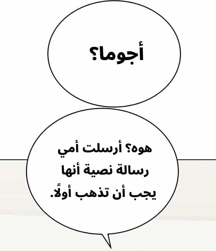 2735 ابقي الامر سراً عن والدتك الجزء 42 2735 ابقي الامر سراً عن والدتك الجزء 42