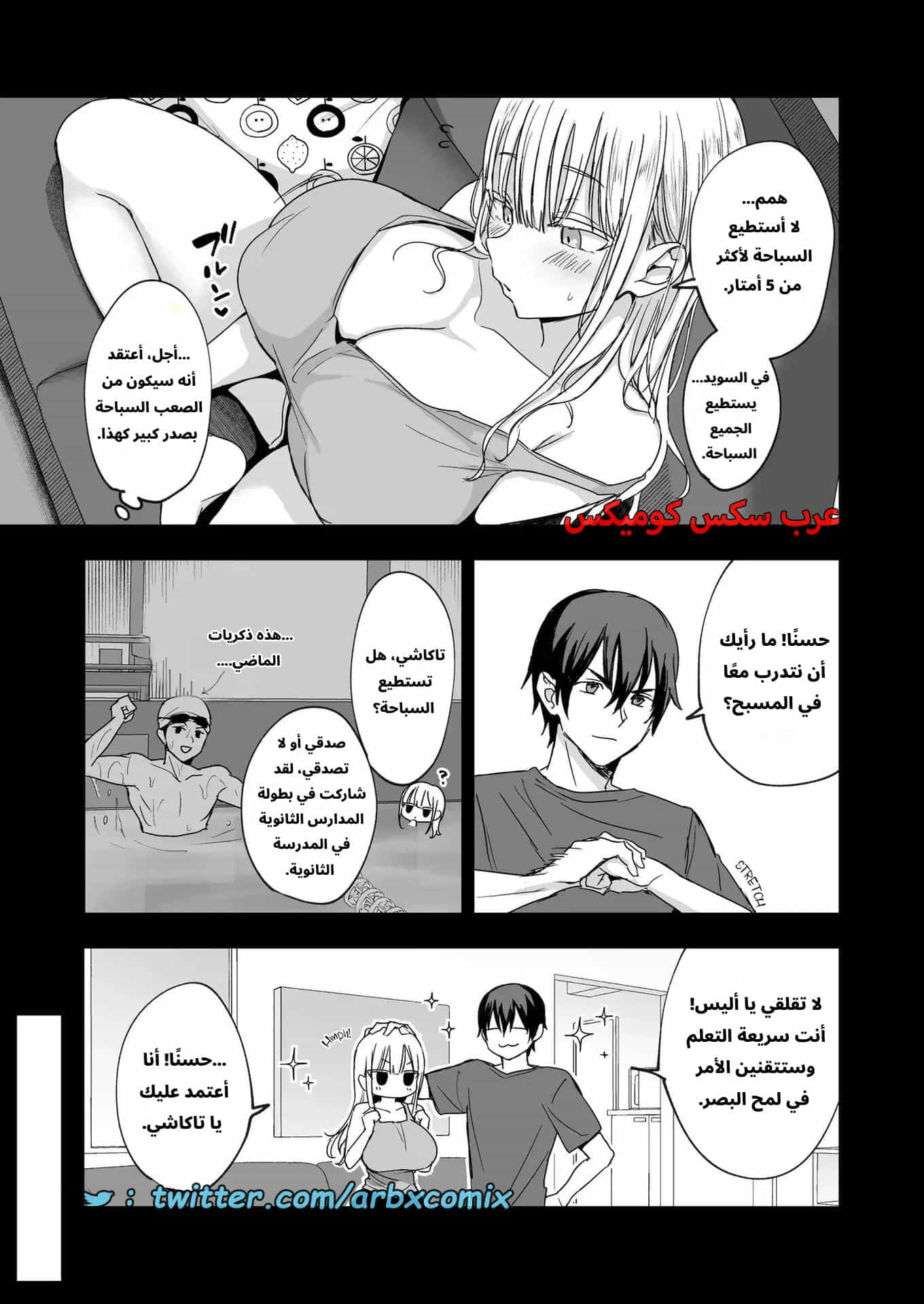2736 هجوم الأخت الكبرى ذات الصدر الكبير الجزء 1
