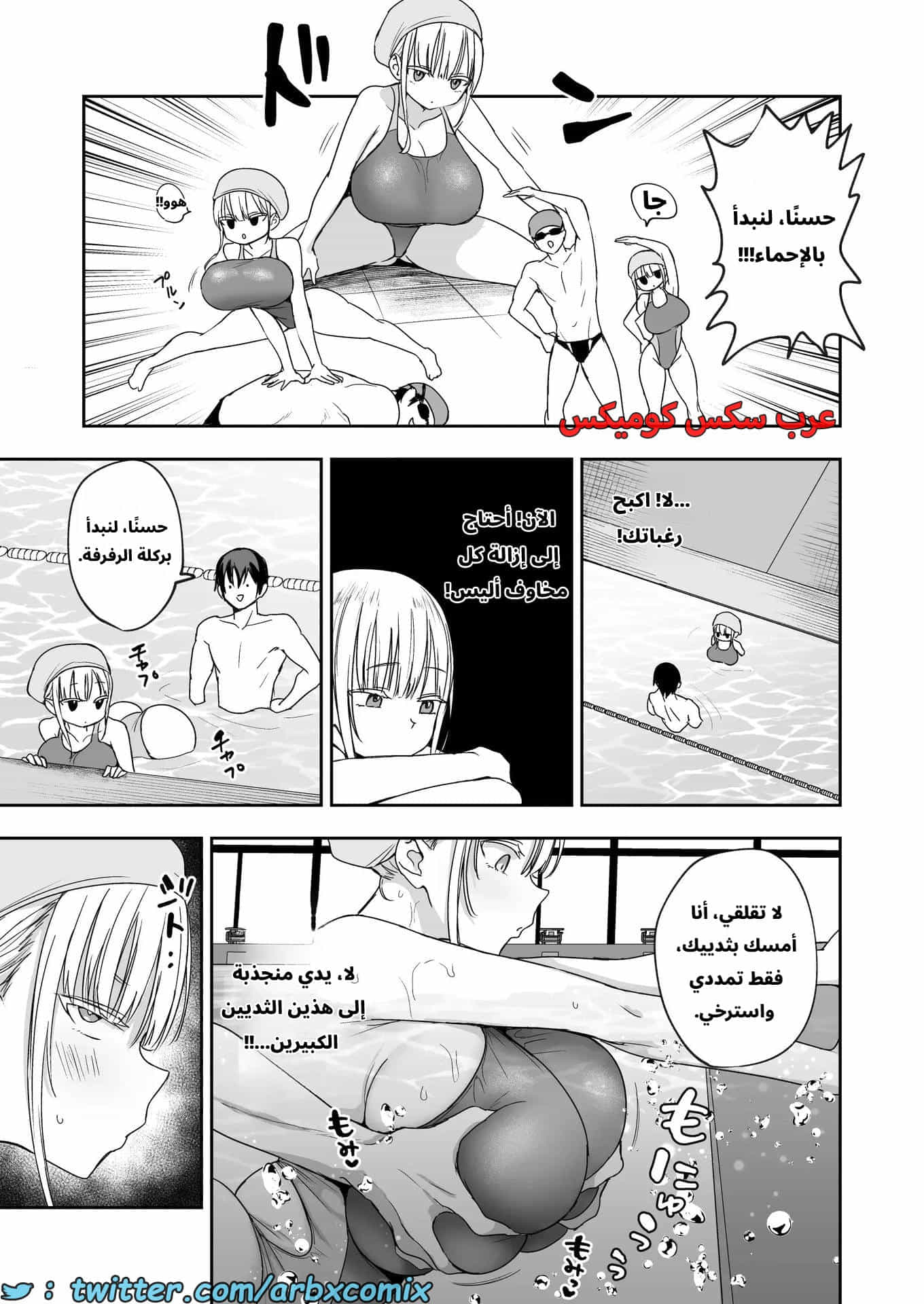 2736 هجوم الأخت الكبرى ذات الصدر الكبير الجزء 1