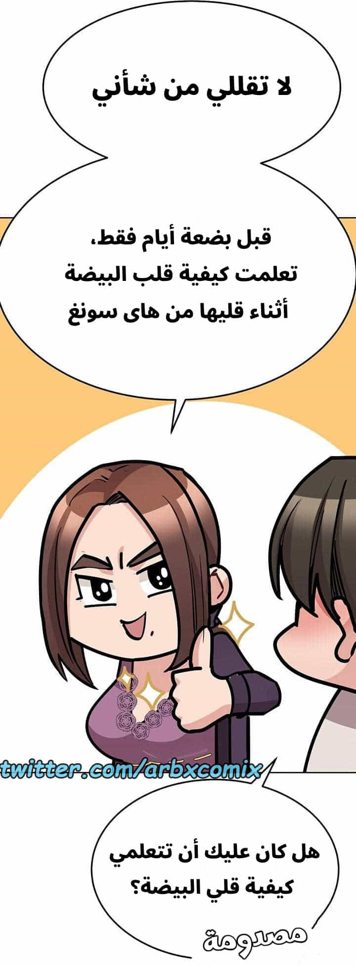 2737 ابقي الامر سراً عن والدتك الجزء 43 2737 ابقي الامر سراً عن والدتك الجزء 43