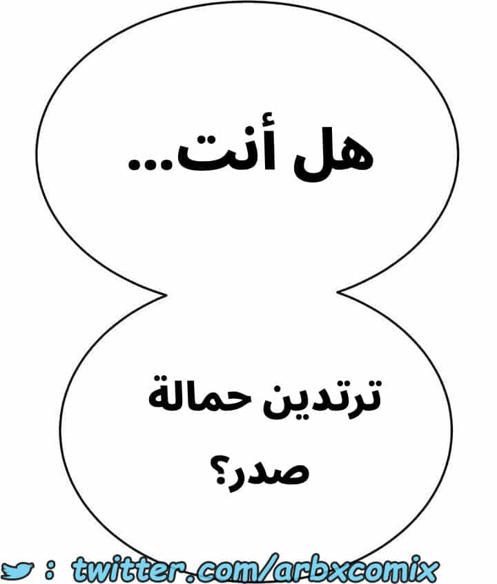 2737 ابقي الامر سراً عن والدتك الجزء 43 2737 ابقي الامر سراً عن والدتك الجزء 43