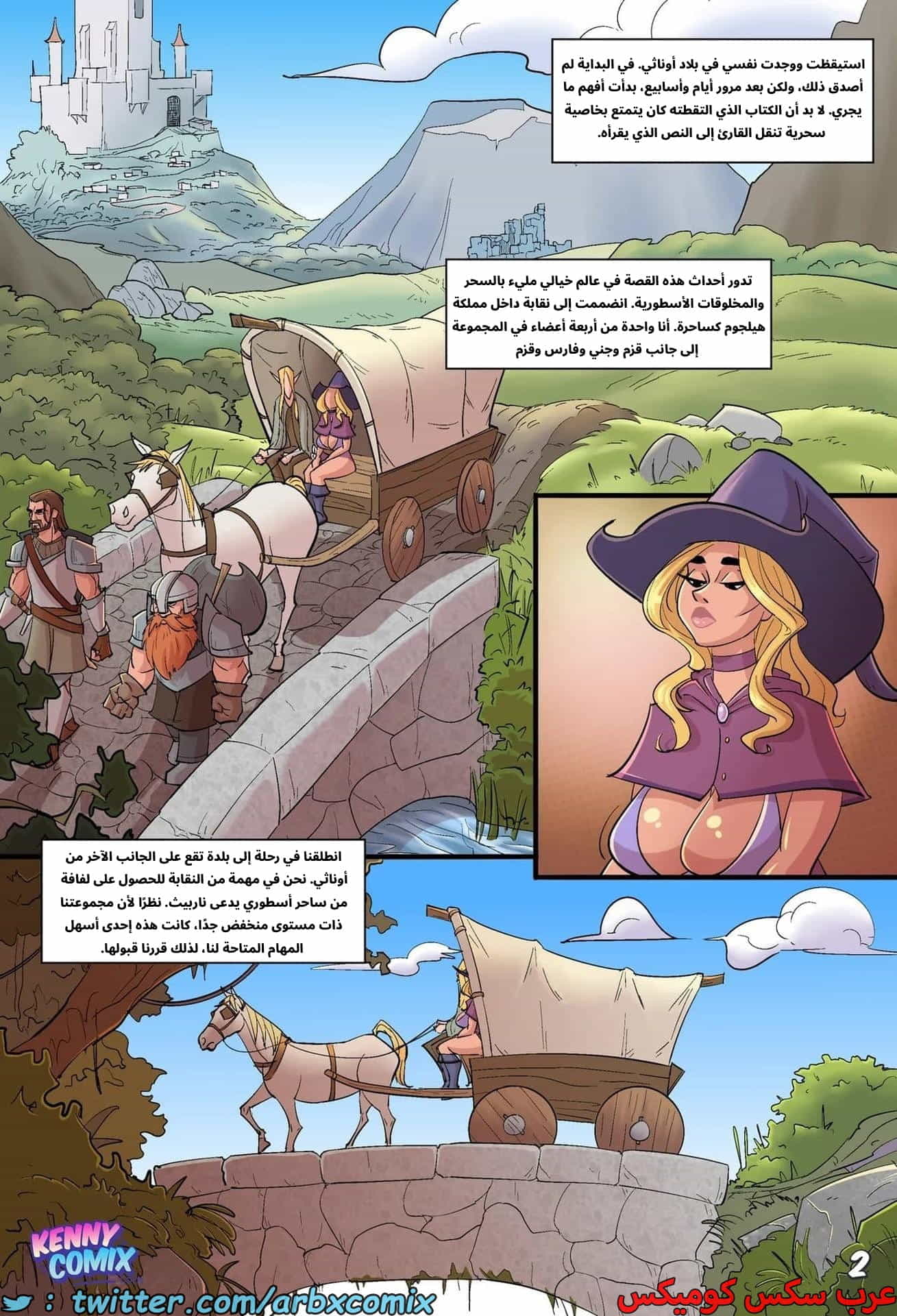 2738 حكايات قذرة لأمينة المكتبة