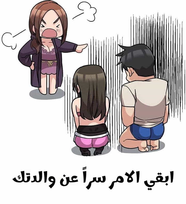 2741 ابقي الامر سراً عن والدتك الجزء 45 2741 ابقي الامر سراً عن والدتك الجزء 45
