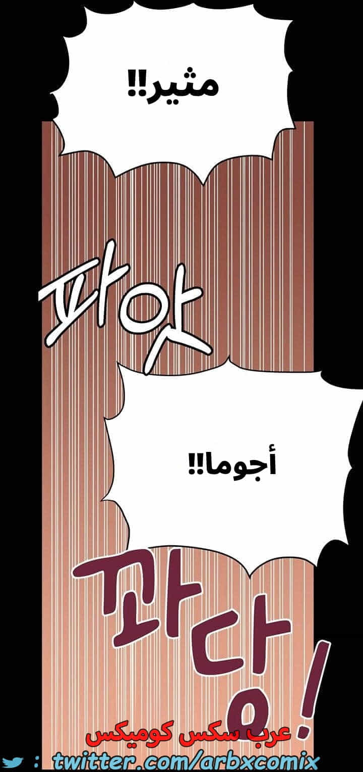 2743 ابقي الامر سراً عن والدتك الجزء 46