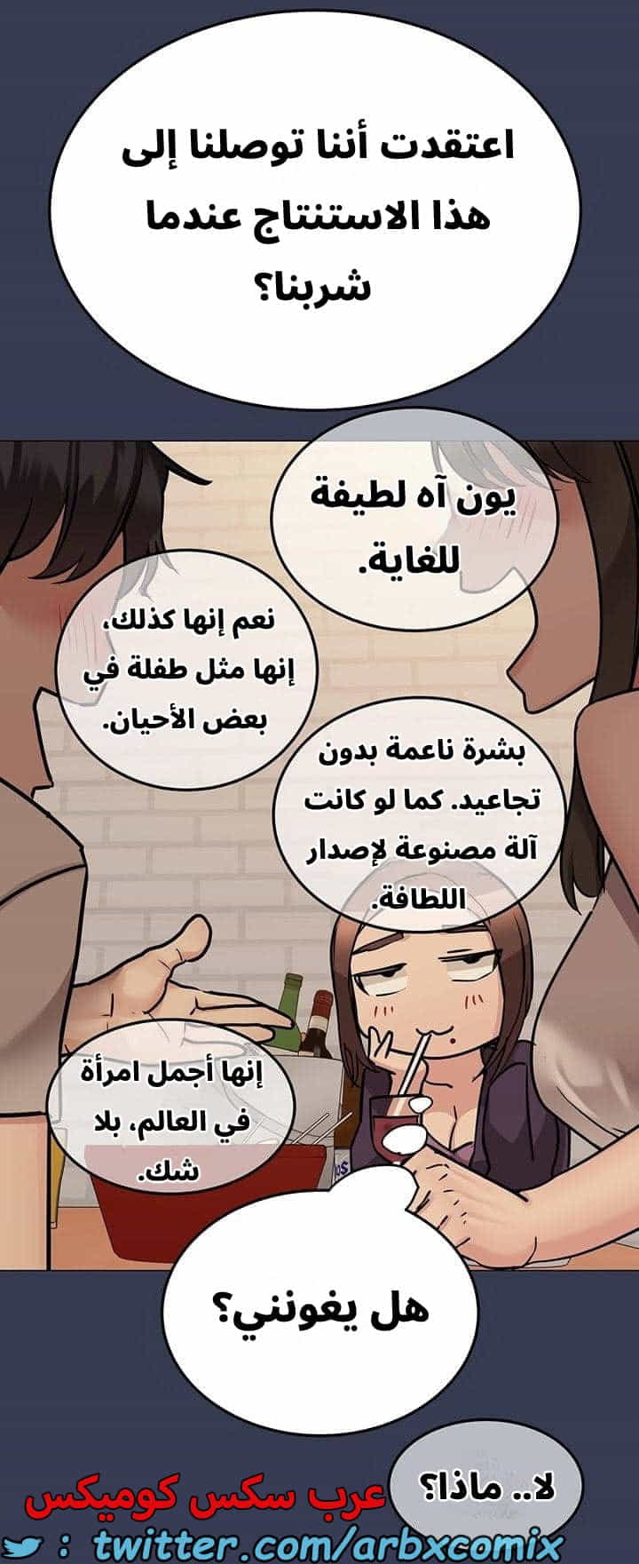 2743 ابقي الامر سراً عن والدتك الجزء 46