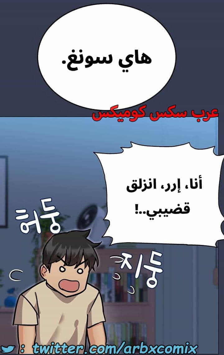 2743 ابقي الامر سراً عن والدتك الجزء 46