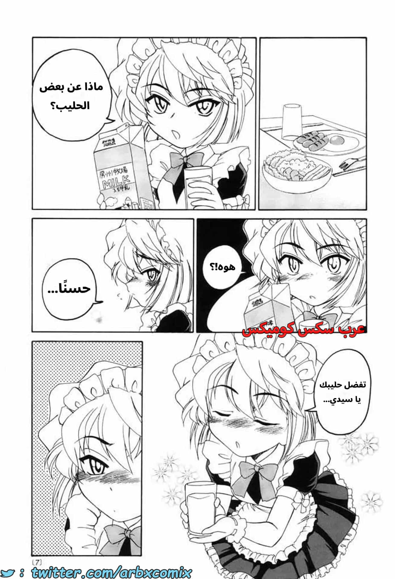 2744 هيبارا تعشق كونان الجزء 4 2744 هيبارا تعشق كونان الجزء 4