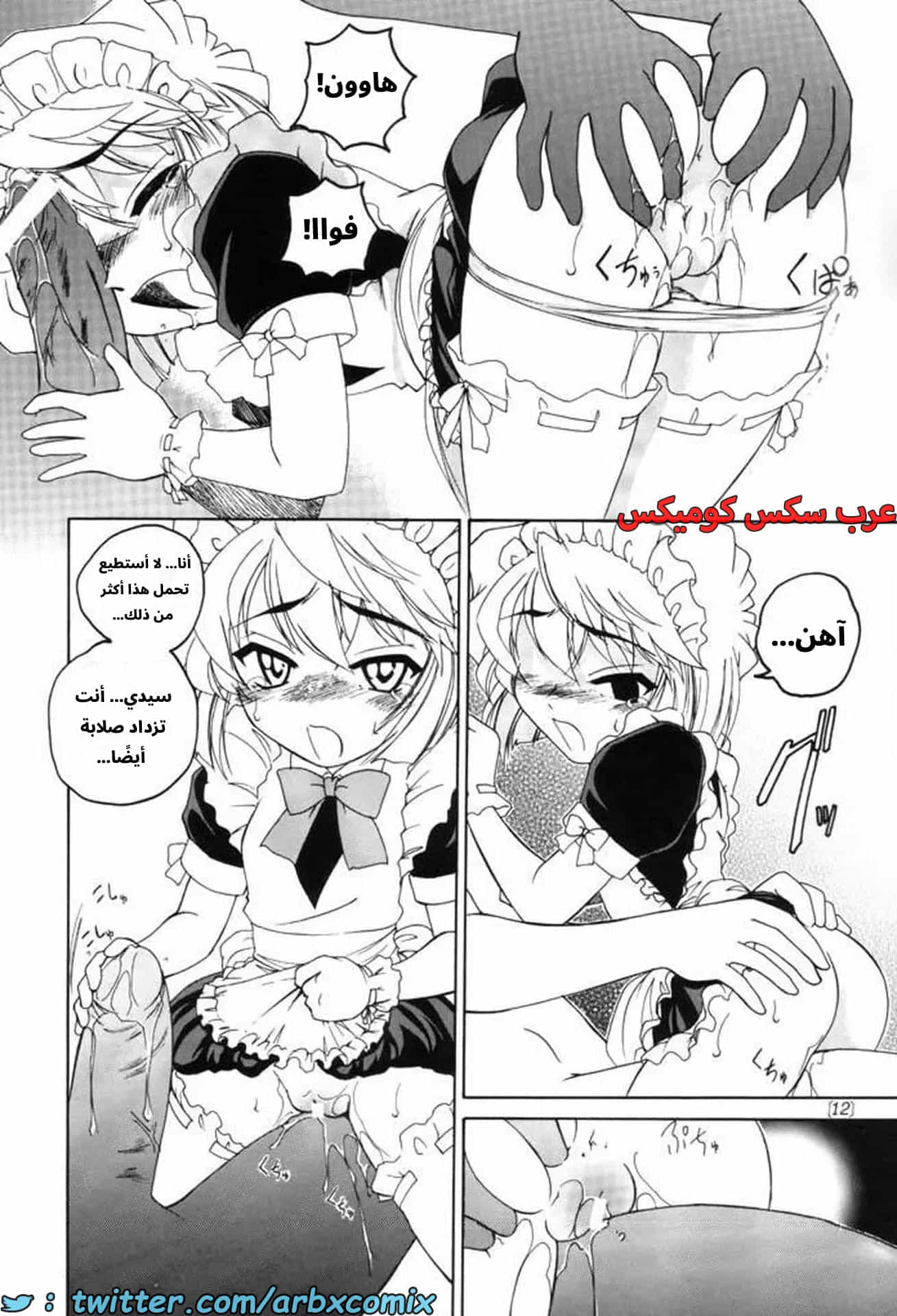 2744 هيبارا تعشق كونان الجزء 4 2744 هيبارا تعشق كونان الجزء 4