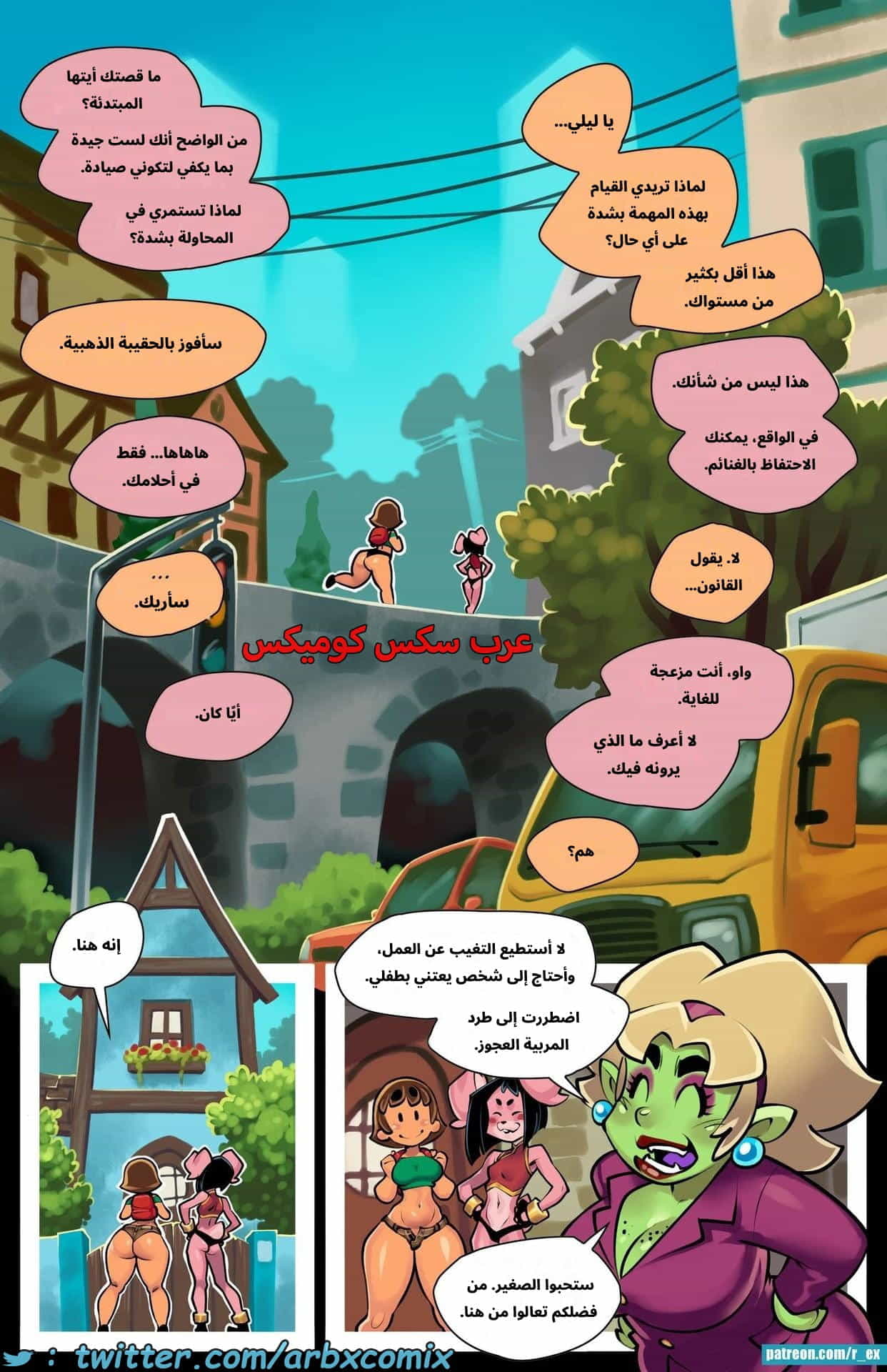 2746 لورا الجزء 2