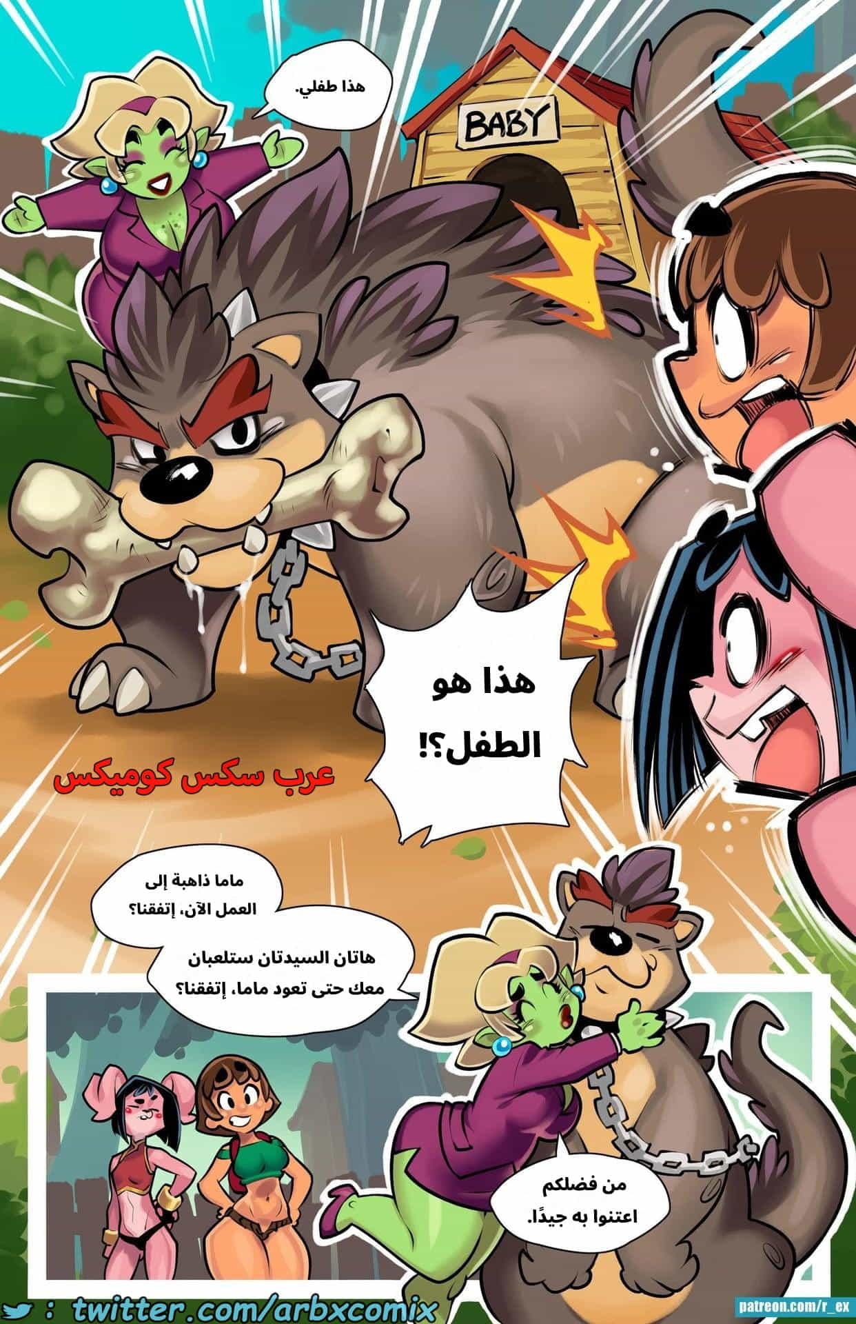 2746 لورا الجزء 2