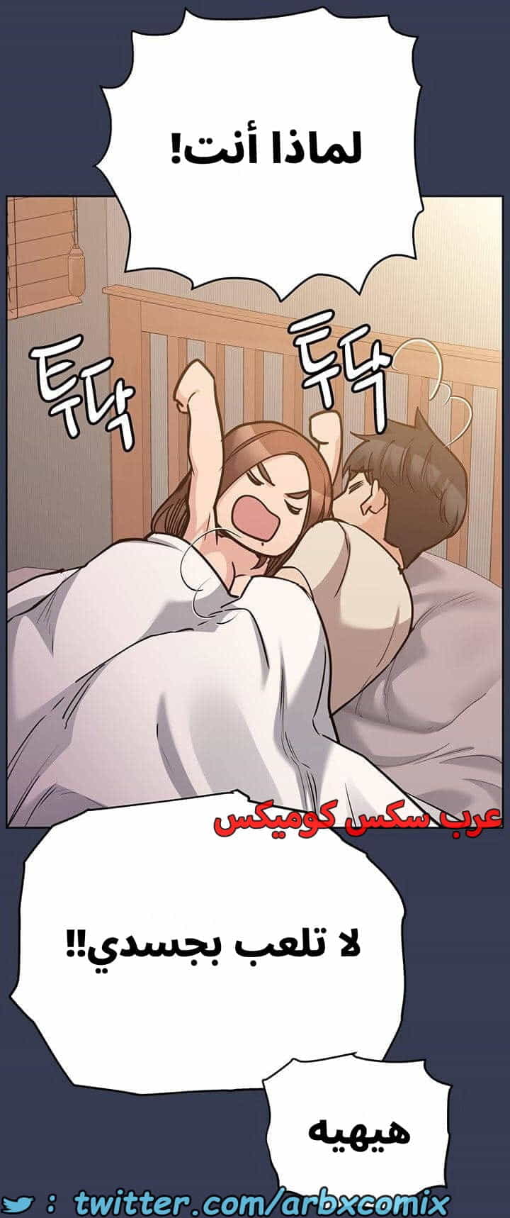 2747 ابقي الامر سراً عن والدتك الجزء 48