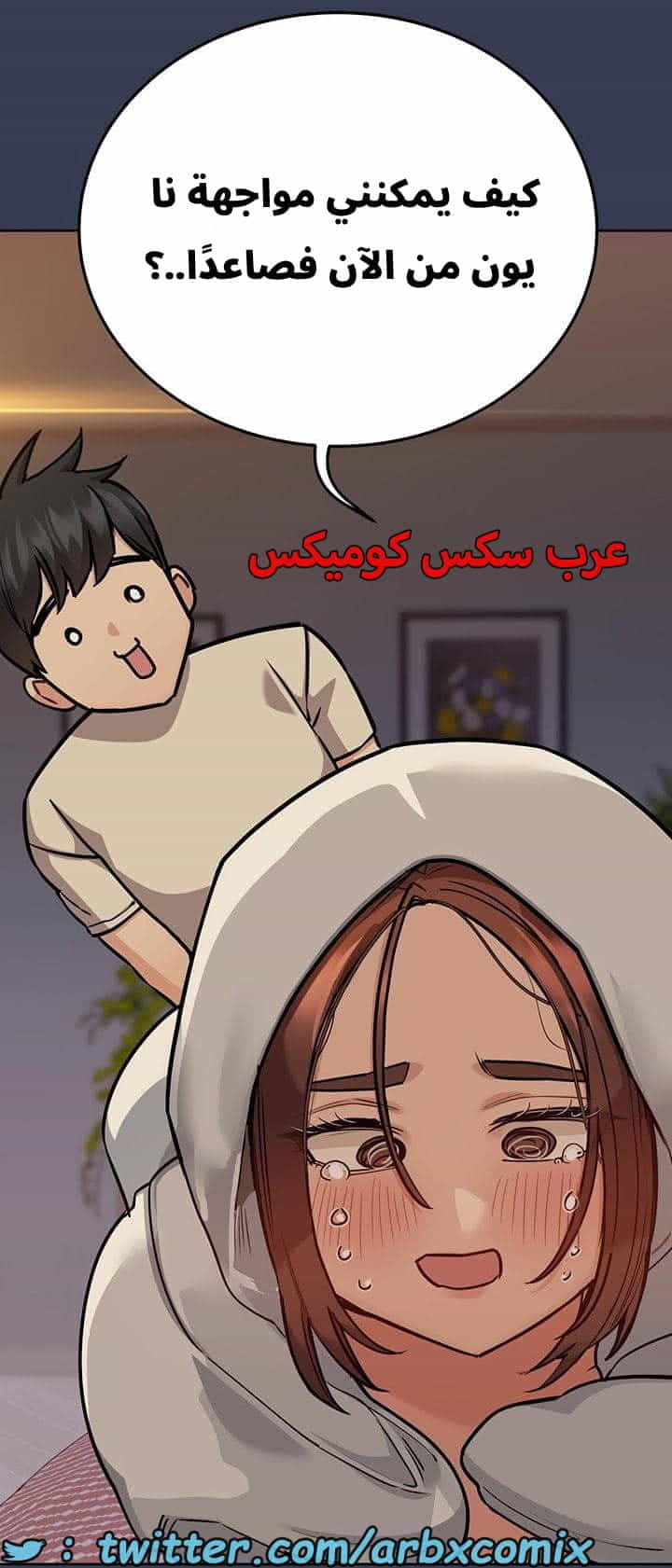 2747 ابقي الامر سراً عن والدتك الجزء 48