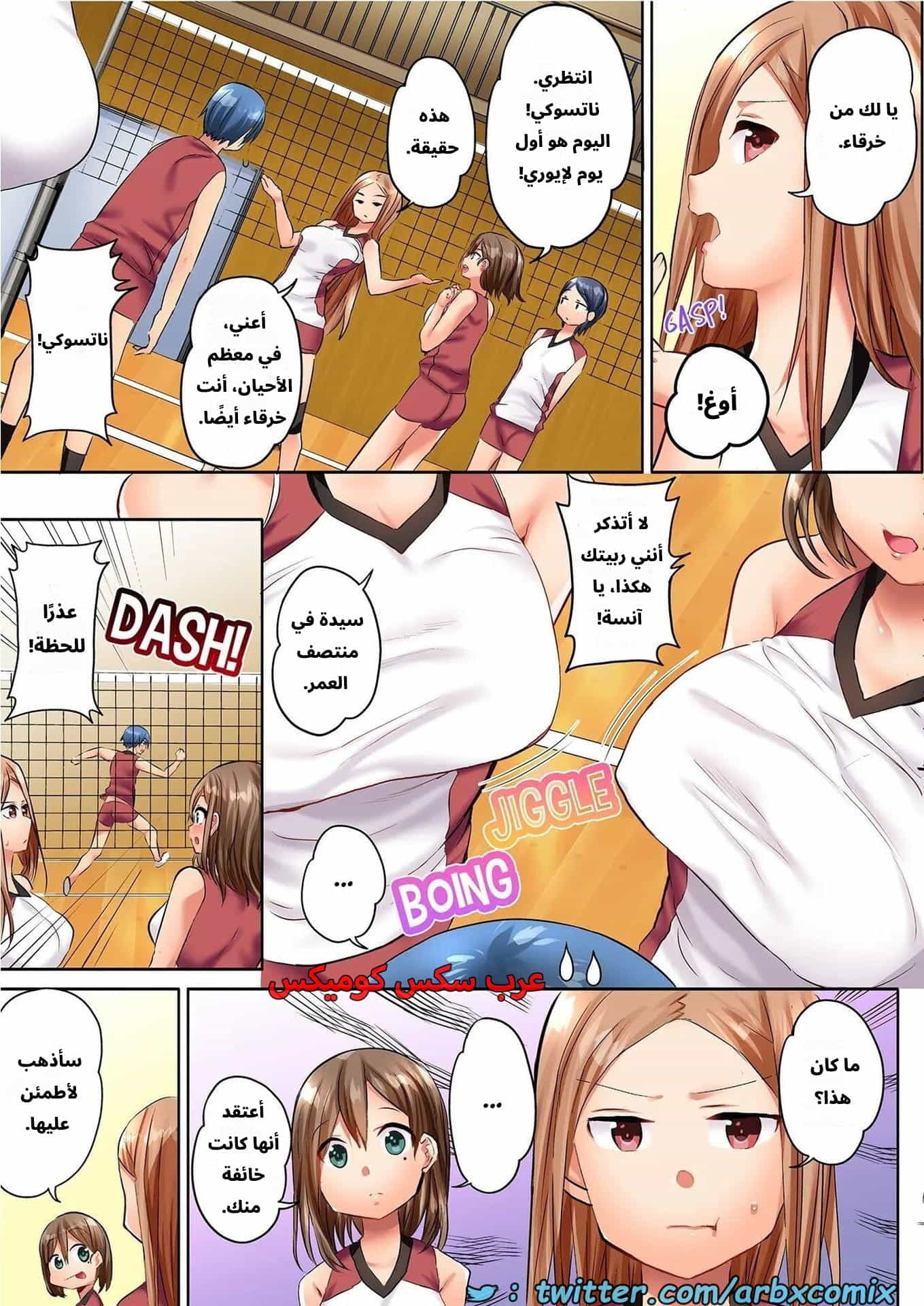 2748 الجنس المتعرق في نادي الكرة الطائرة للنساء المتزوجات الجزء 1