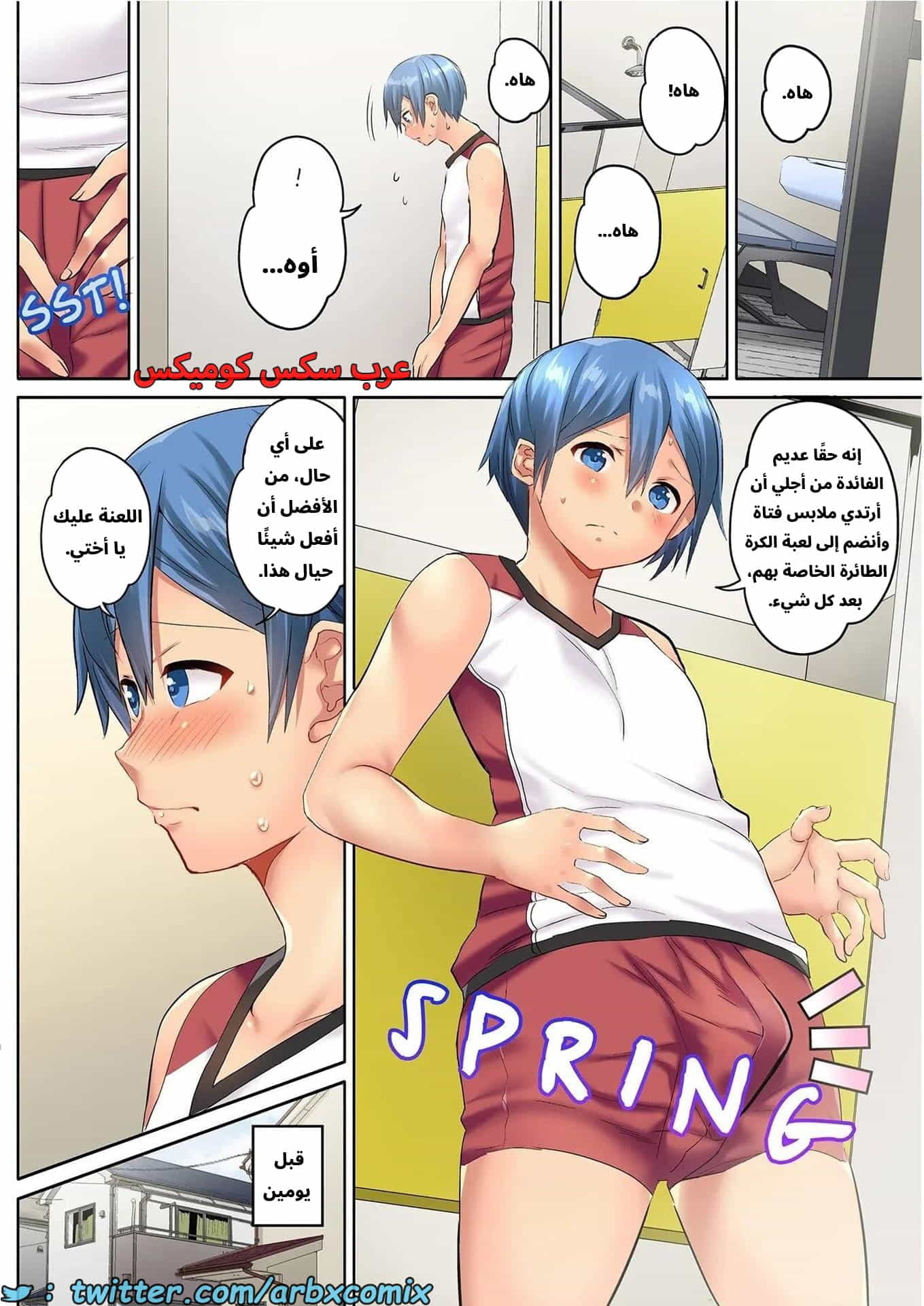 2748 الجنس المتعرق في نادي الكرة الطائرة للنساء المتزوجات الجزء 1