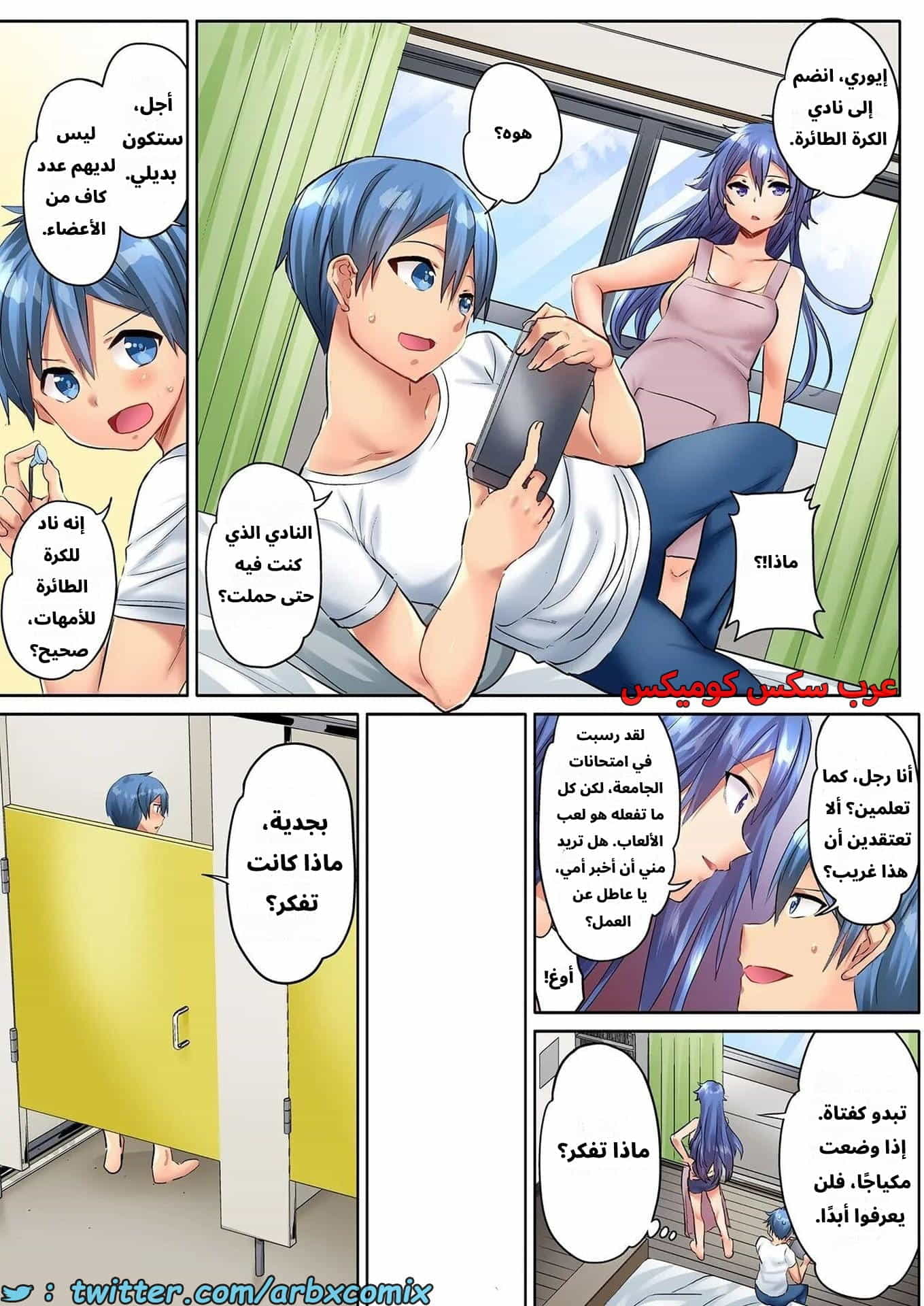 2748 الجنس المتعرق في نادي الكرة الطائرة للنساء المتزوجات الجزء 1