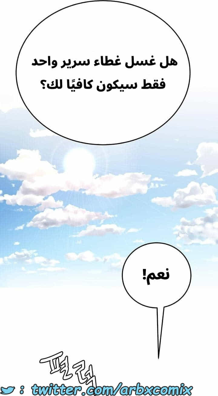 2749 ابقي الامر سراً عن والدتك الجزء 49