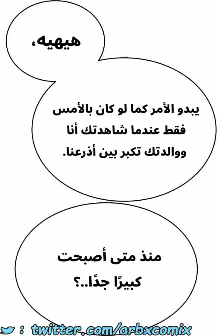 2749 ابقي الامر سراً عن والدتك الجزء 49