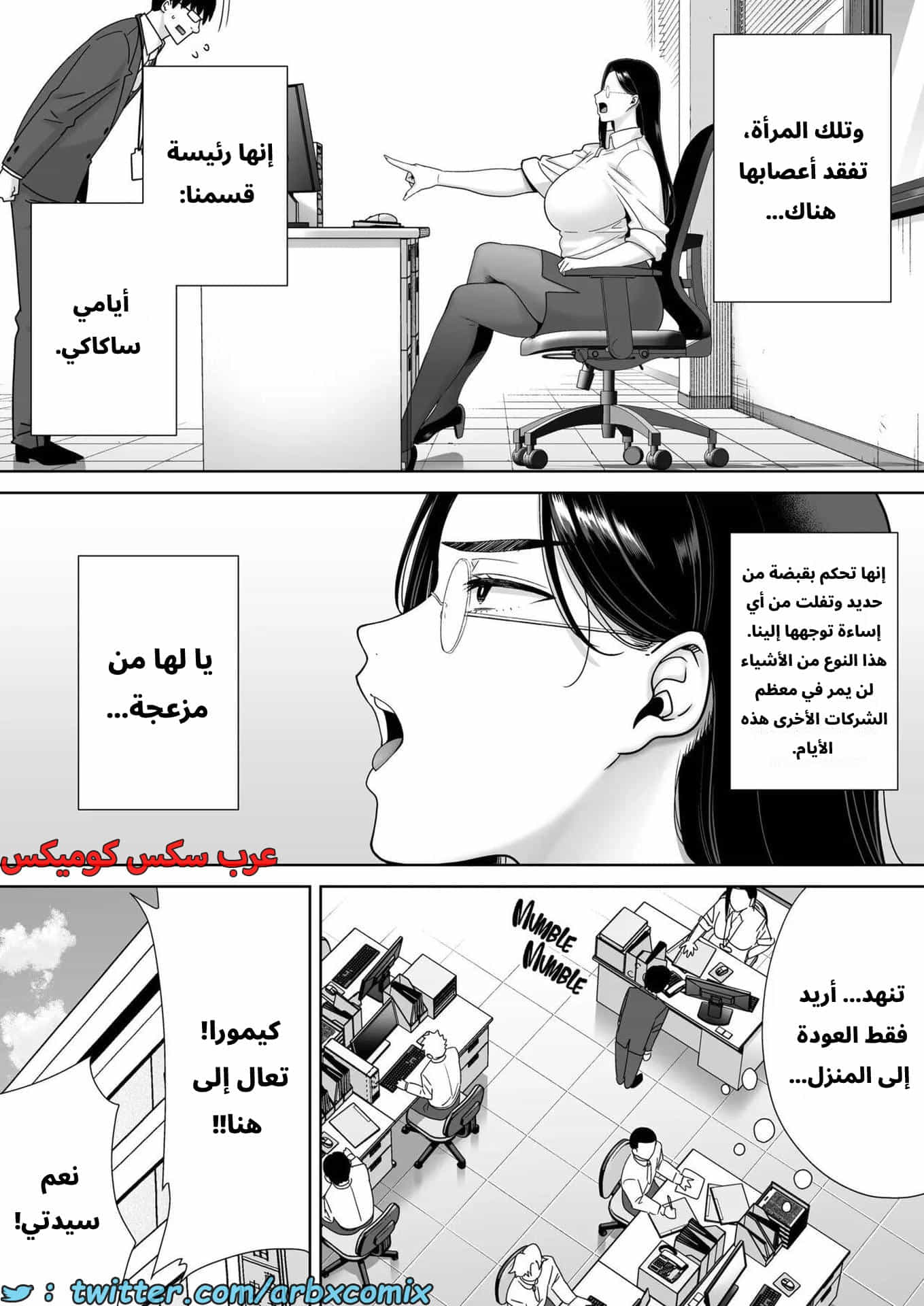 2752 من هو الرئيس الجديد الآن؟ 2752 من هو الرئيس الجديد الآن؟