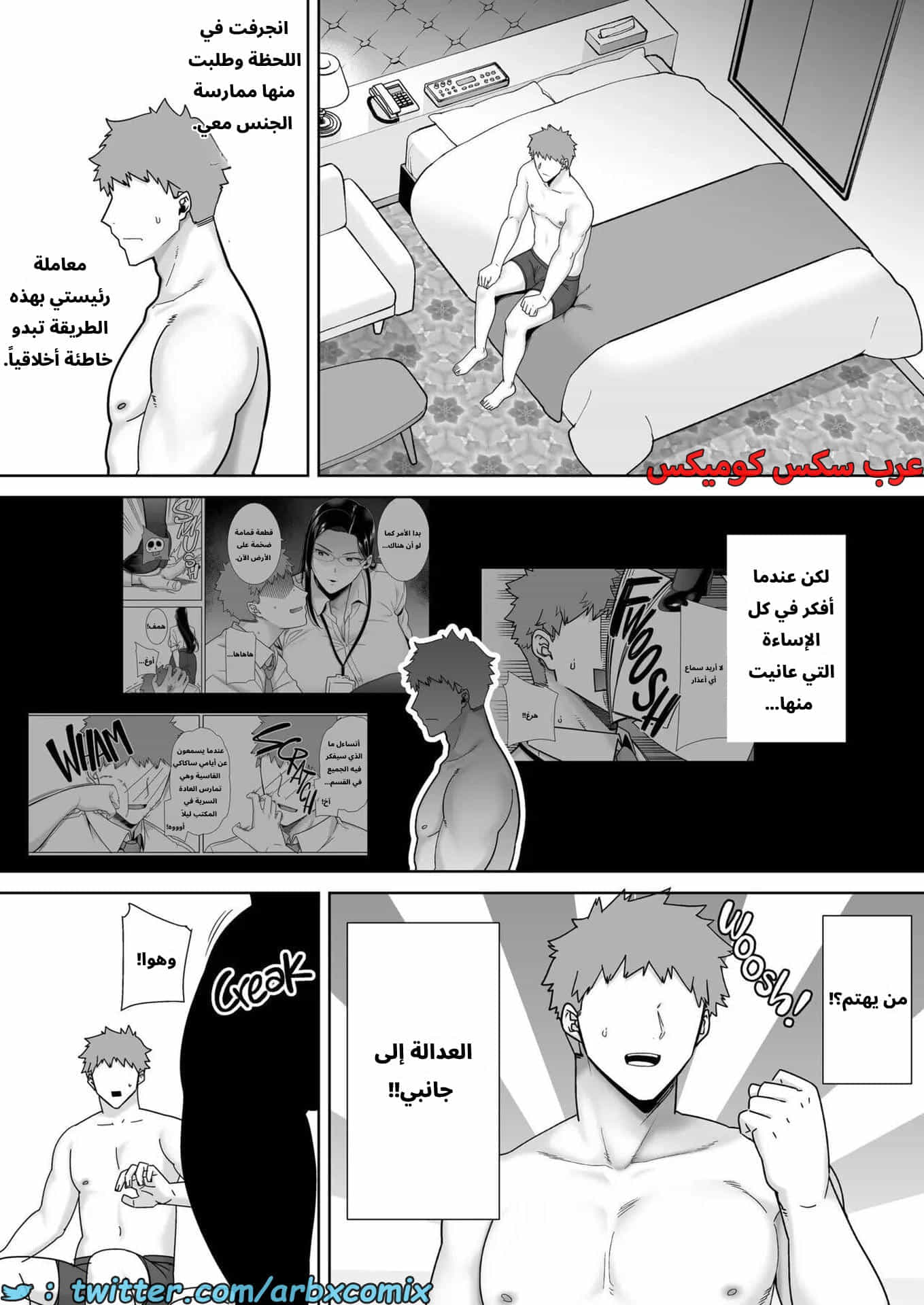 2752 من هو الرئيس الجديد الآن؟ 2752 من هو الرئيس الجديد الآن؟