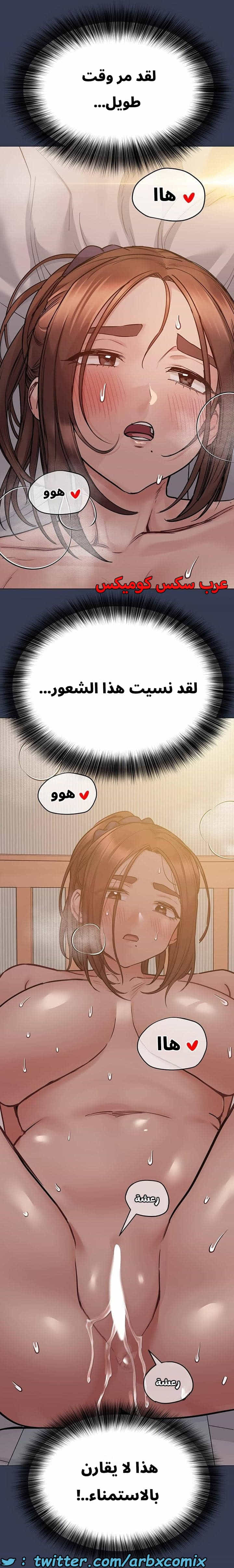 2753 ابقي الامر سراً عن والدتك الجزء 51