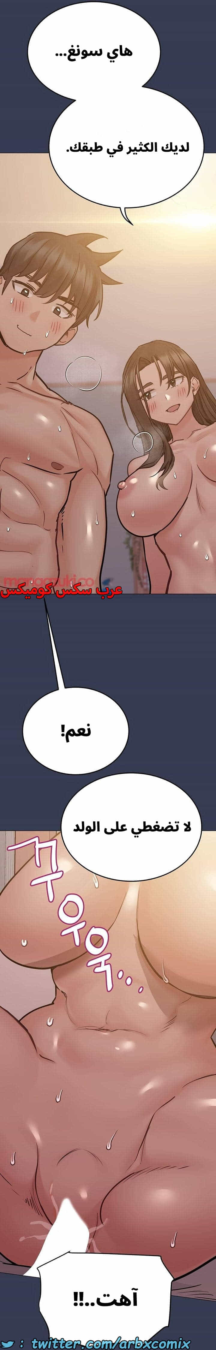 2753 ابقي الامر سراً عن والدتك الجزء 51