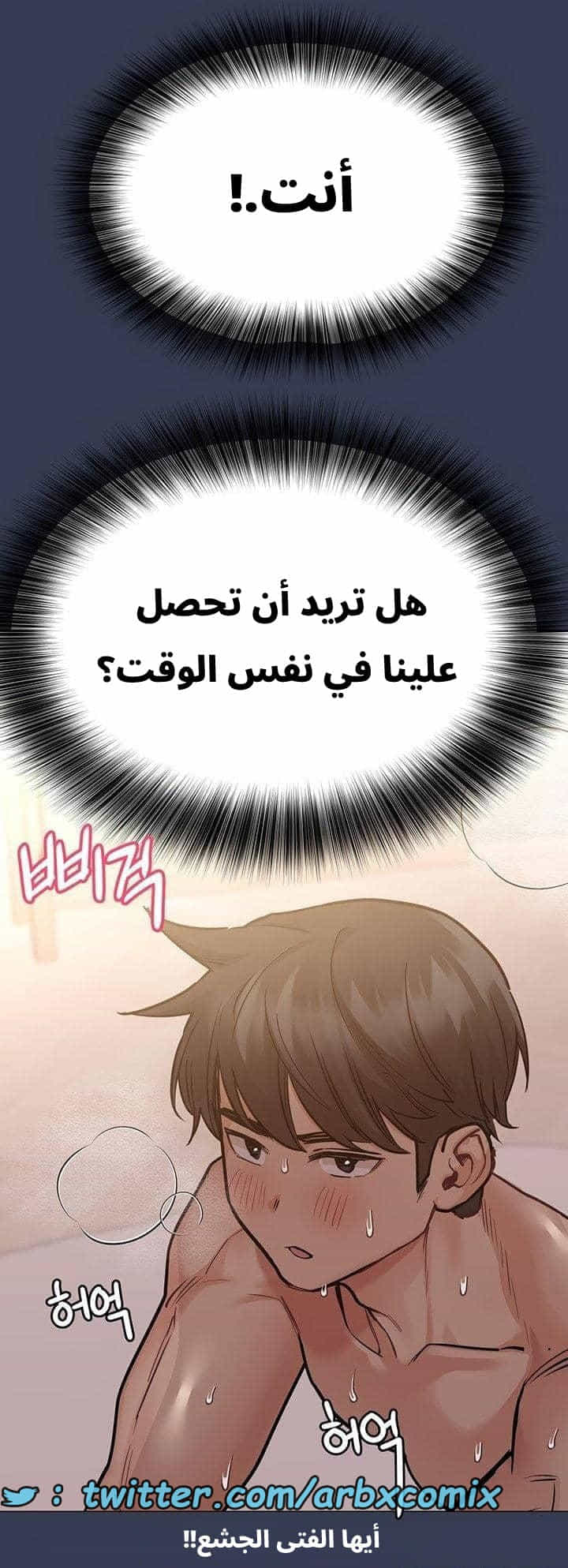 2753 ابقي الامر سراً عن والدتك الجزء 51