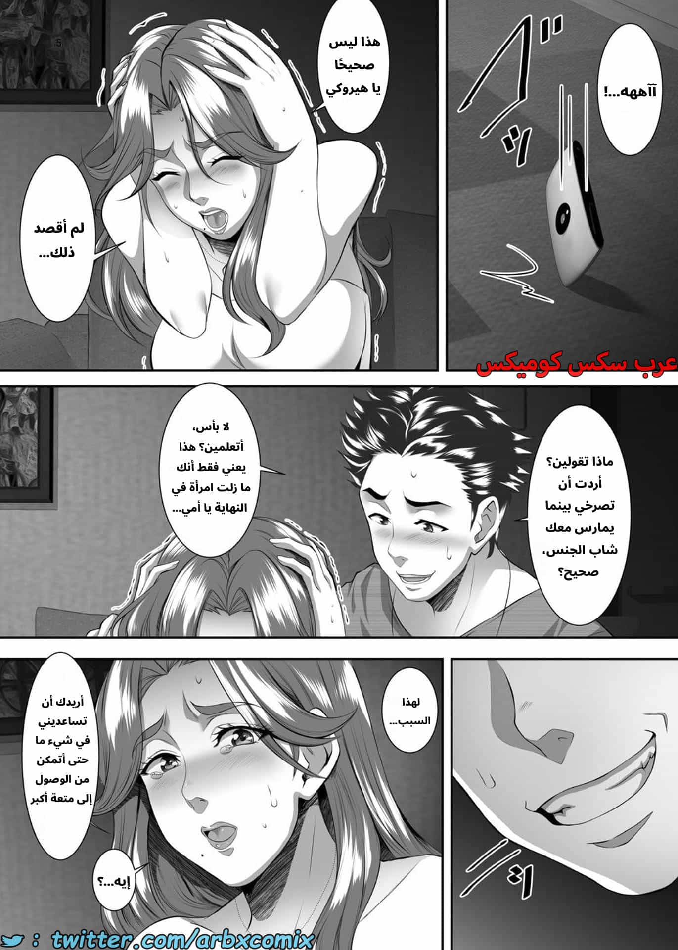 2756 أستغلال الأمهات الجزء 7 2756 أستغلال الأمهات الجزء 7