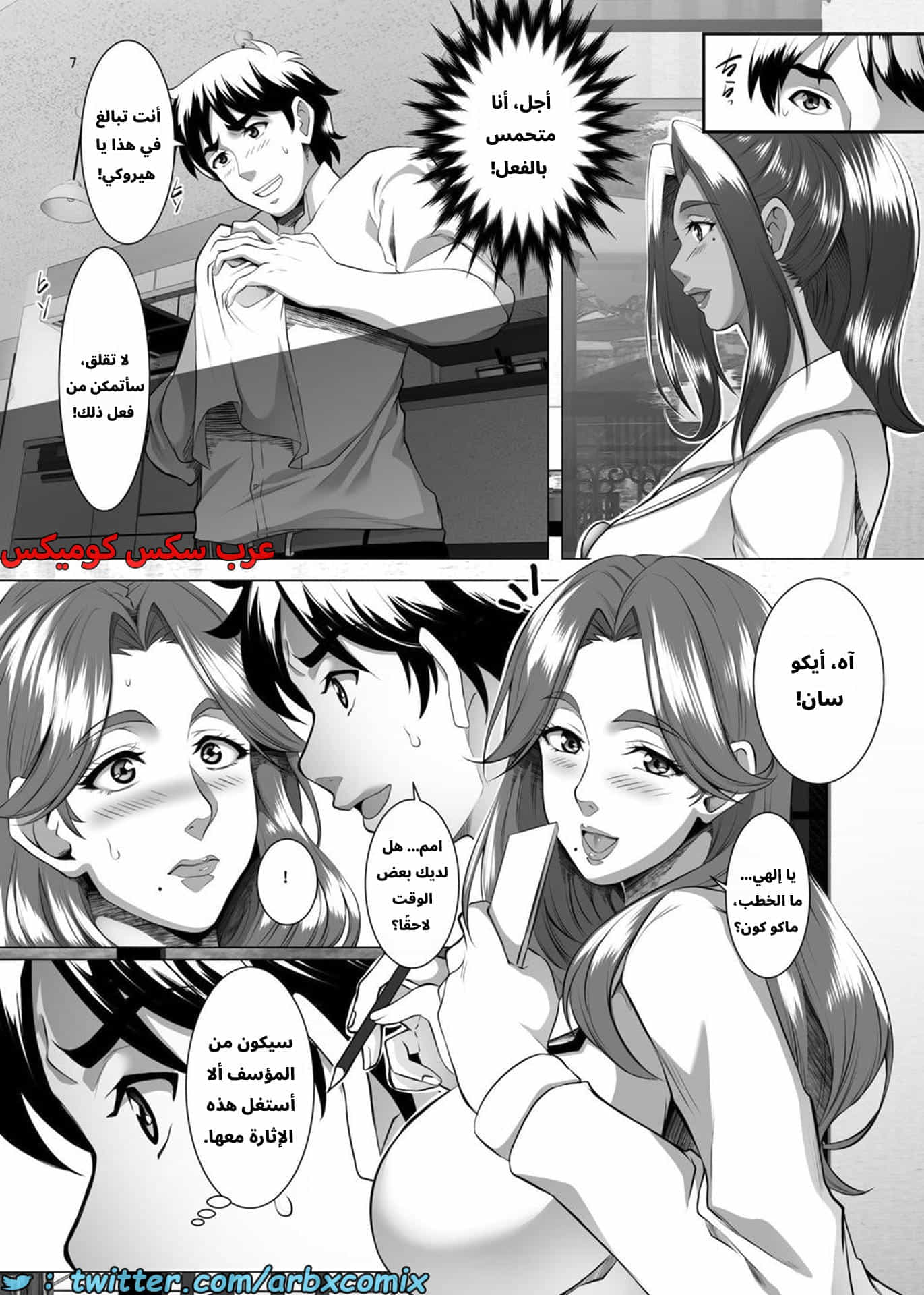 2756 أستغلال الأمهات الجزء 7 2756 أستغلال الأمهات الجزء 7