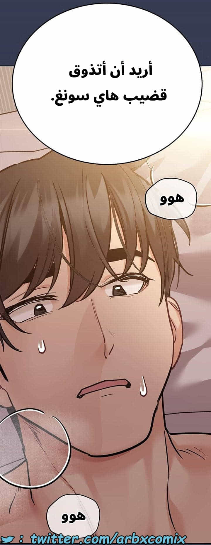 2757 ابقي الامر سراً عن والدتك الجزء 53 2757 ابقي الامر سراً عن والدتك الجزء 53