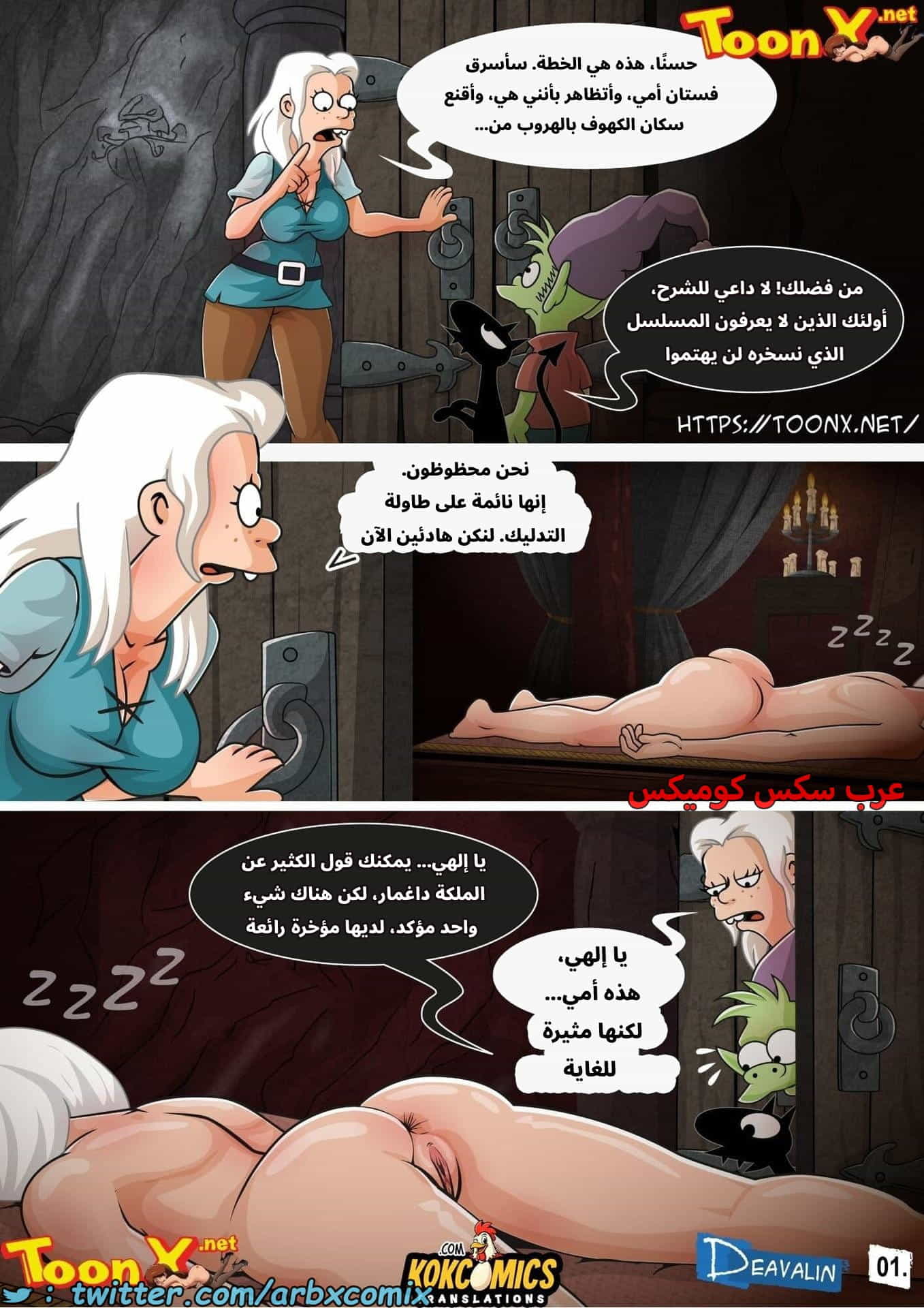 2762 خيبة الأمل