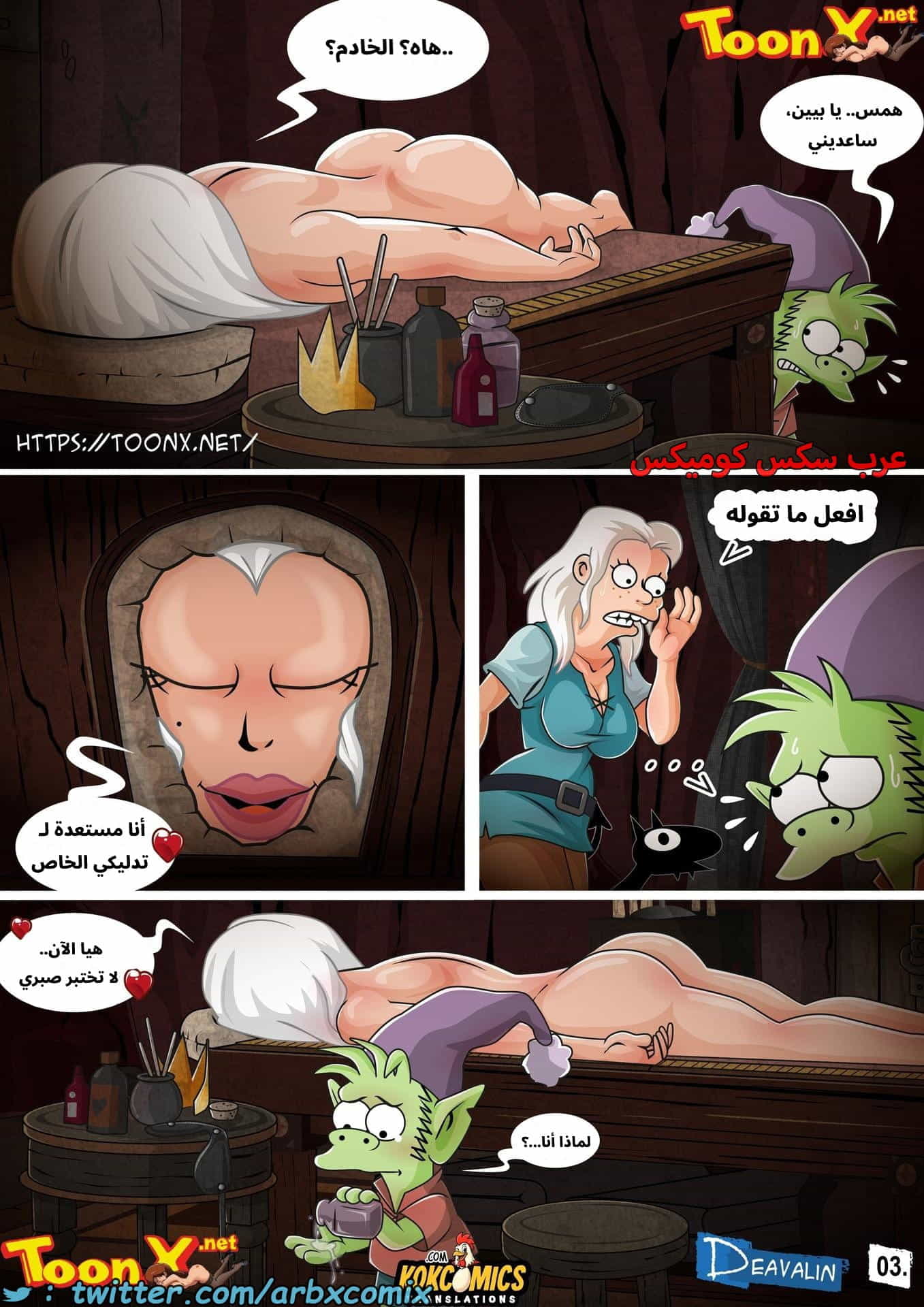 2762 خيبة الأمل