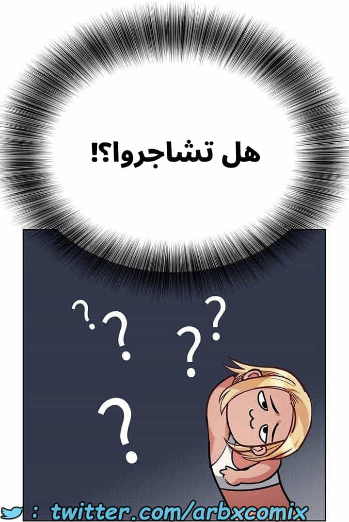 2763 ابقي الامر سراً عن والدتك الجزء 56