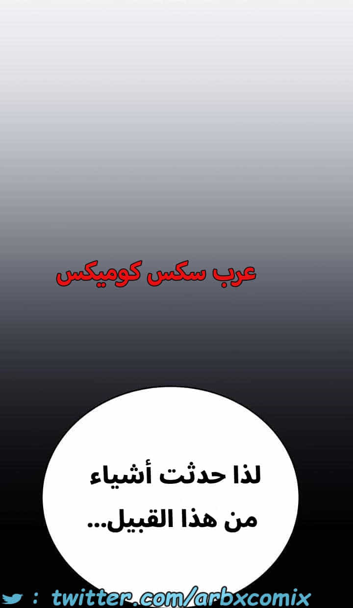 2763 ابقي الامر سراً عن والدتك الجزء 56