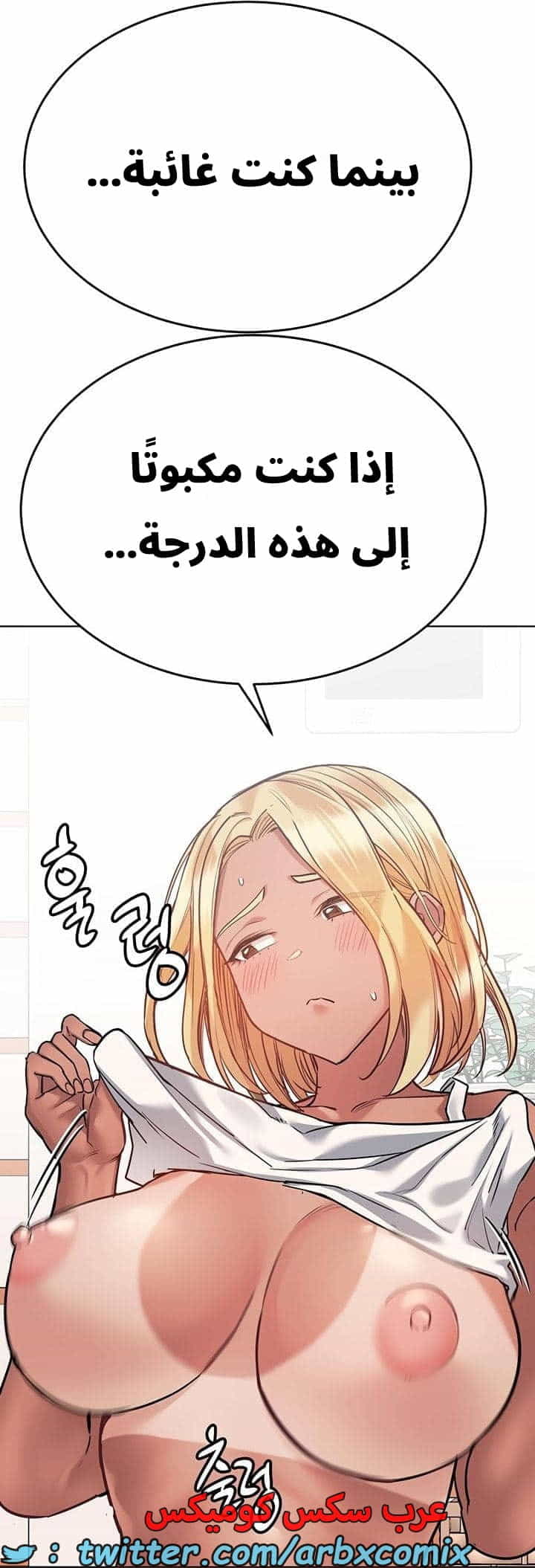 2763 ابقي الامر سراً عن والدتك الجزء 56