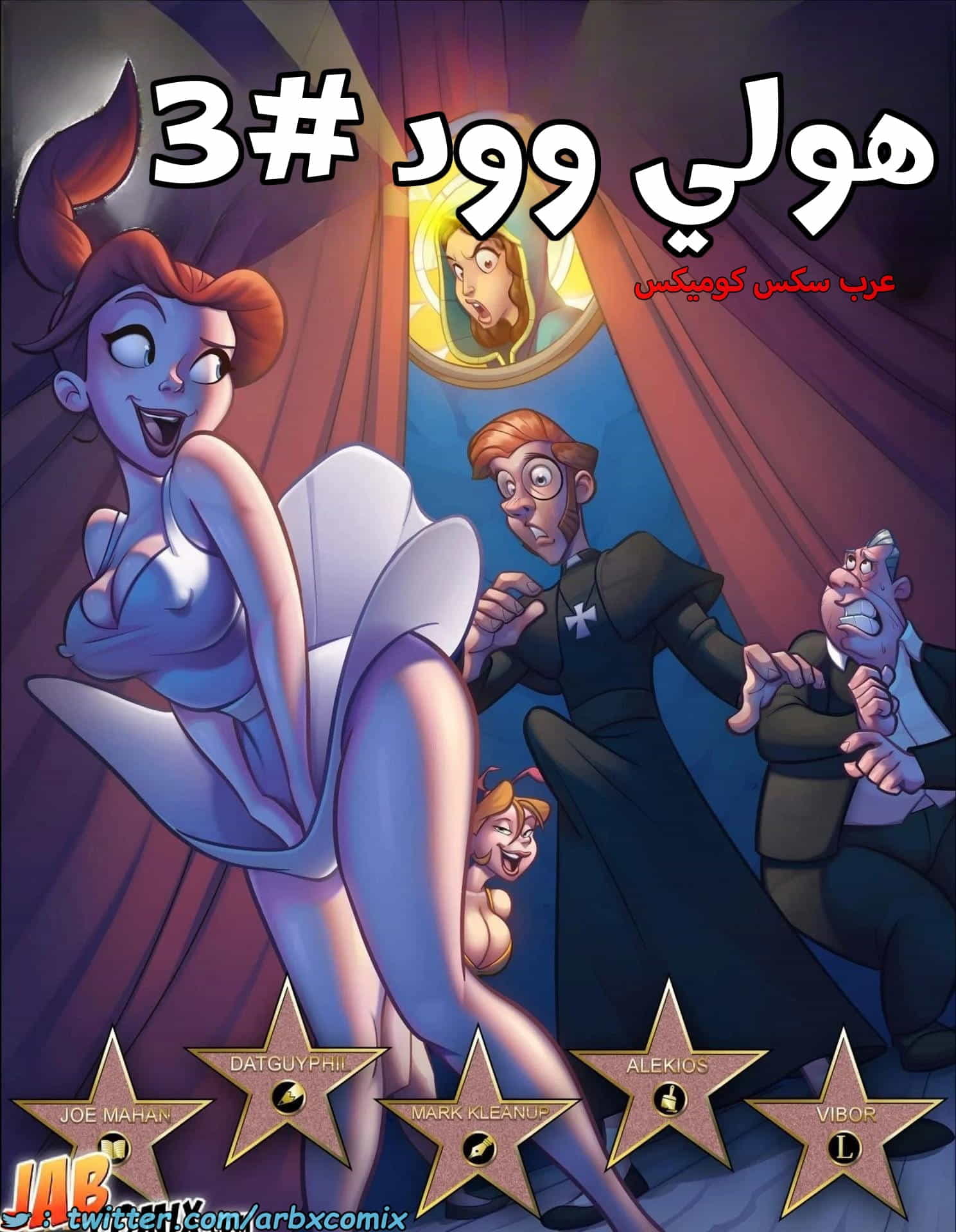 2766 هولي وود الجزء 3