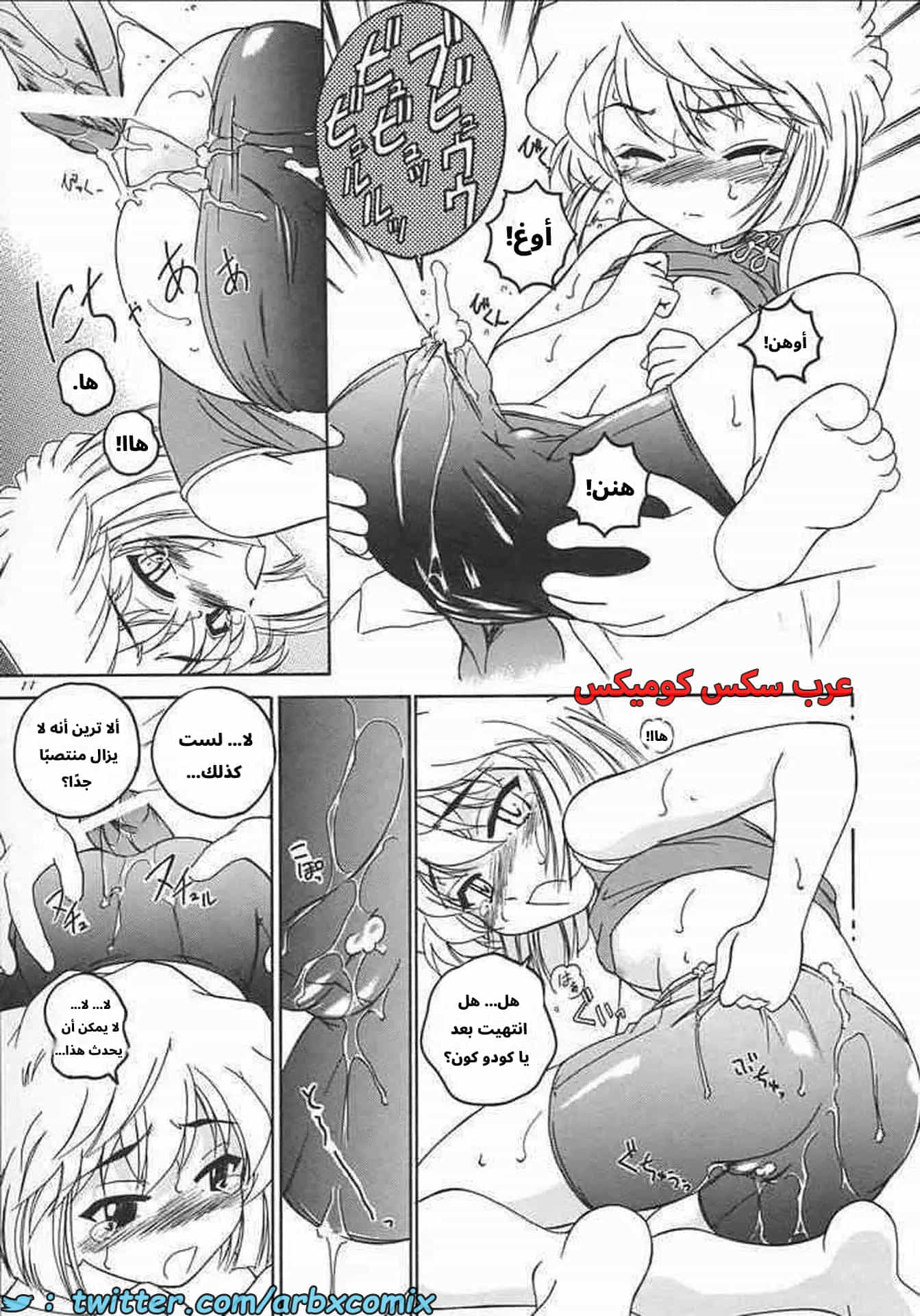 2774 هيبارا تعشق كونان الجزء 5 2774 هيبارا تعشق كونان الجزء 5