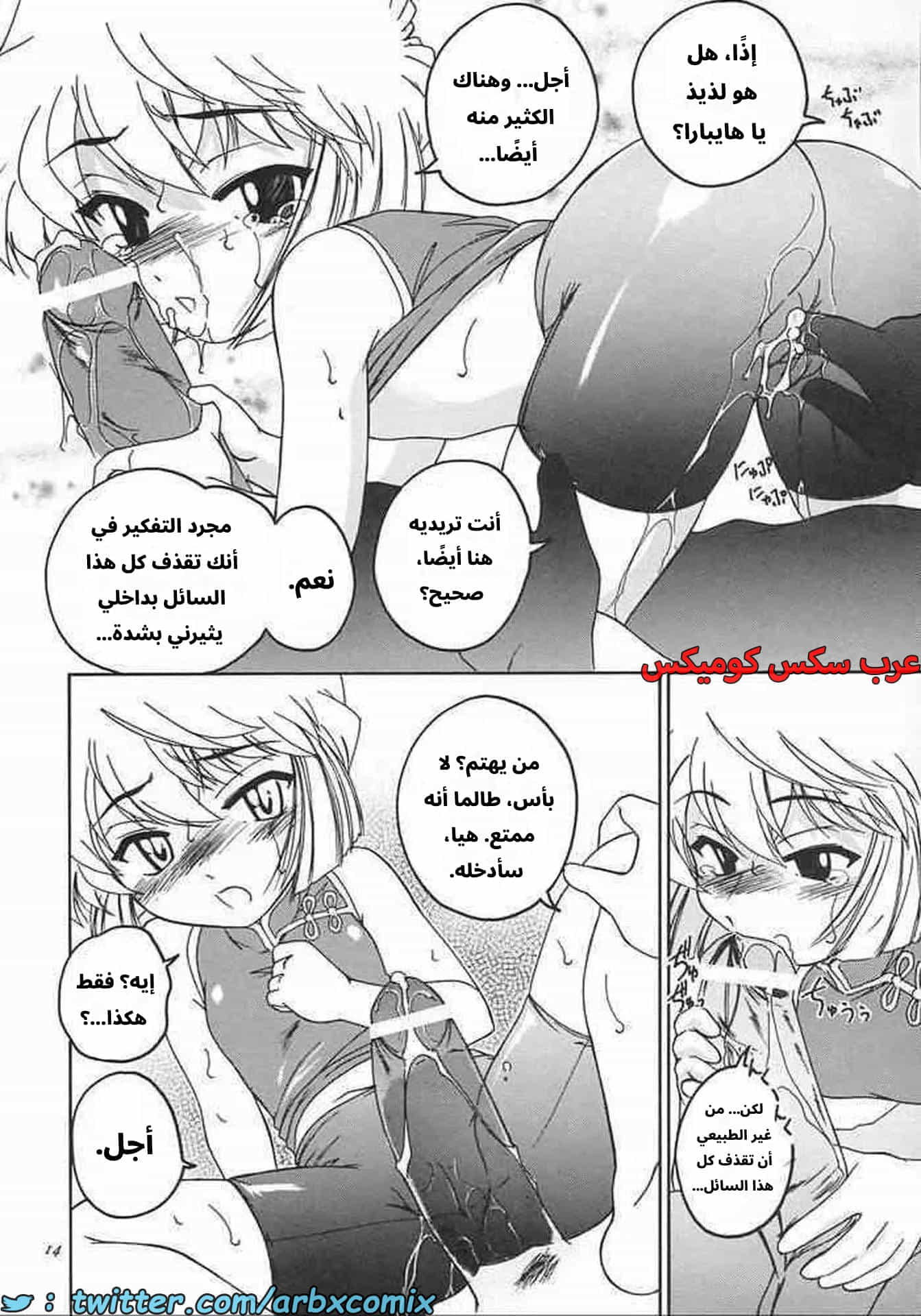 2774 هيبارا تعشق كونان الجزء 5 2774 هيبارا تعشق كونان الجزء 5