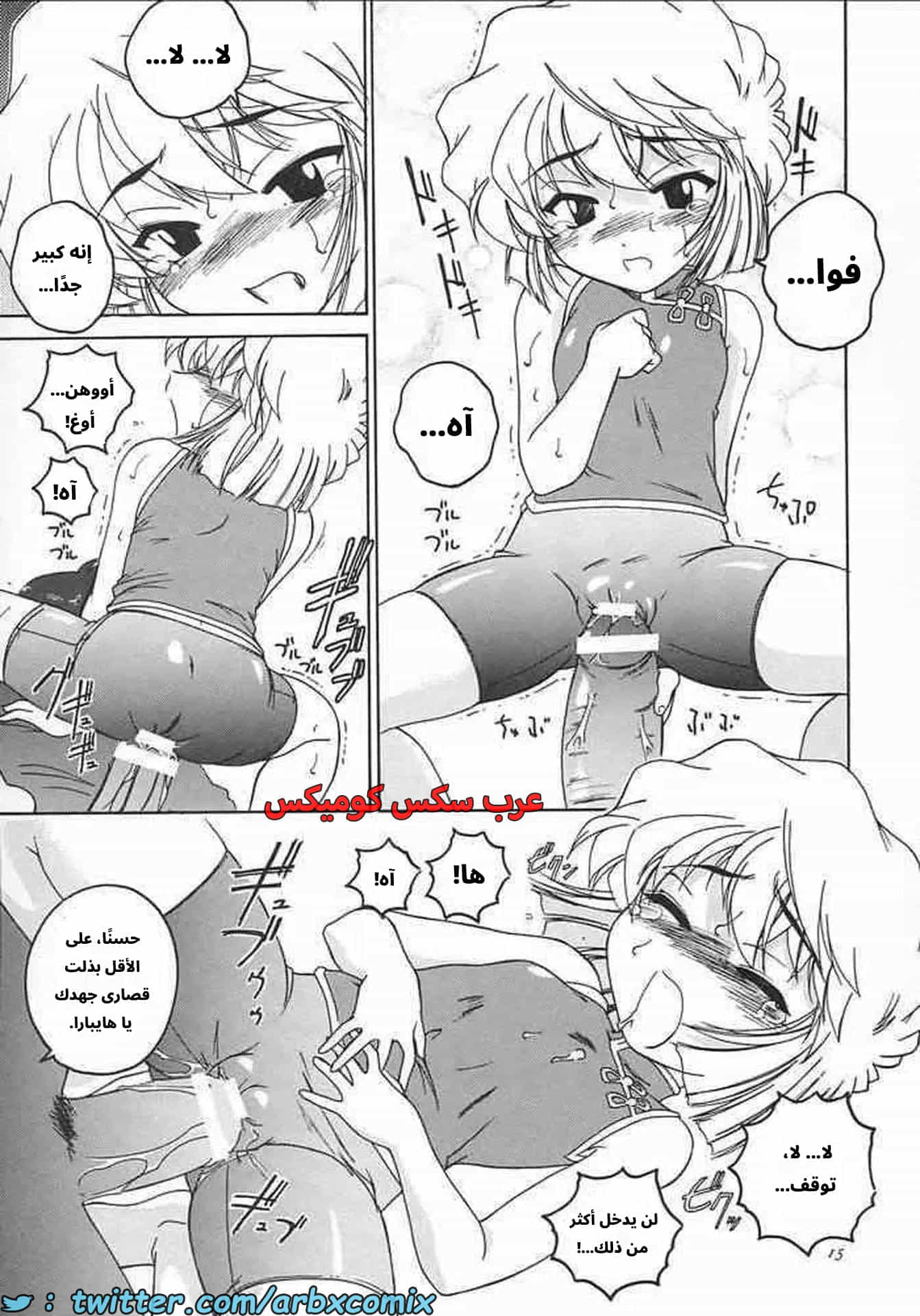 2774 هيبارا تعشق كونان الجزء 5 2774 هيبارا تعشق كونان الجزء 5