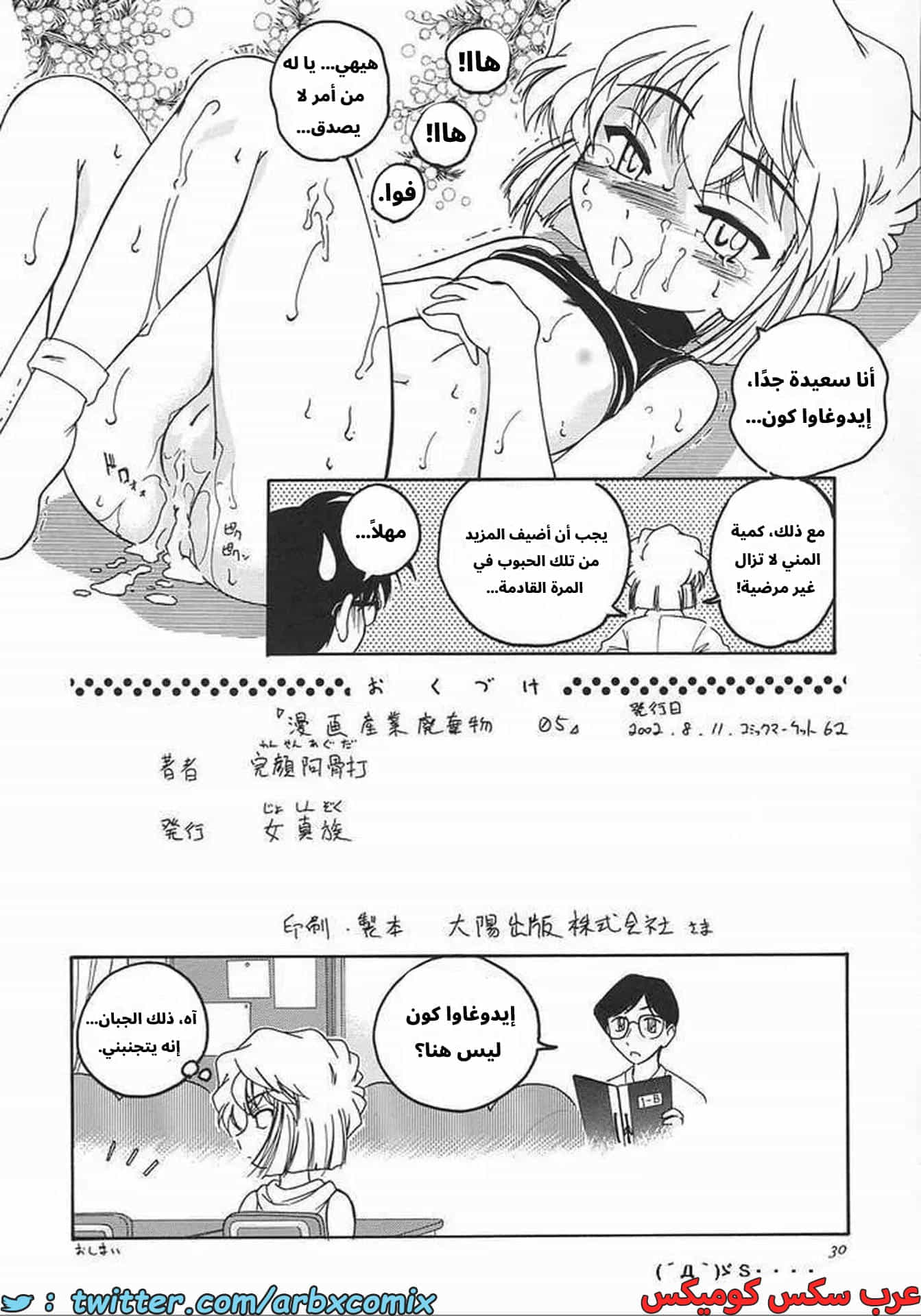 2774 هيبارا تعشق كونان الجزء 5 2774 هيبارا تعشق كونان الجزء 5