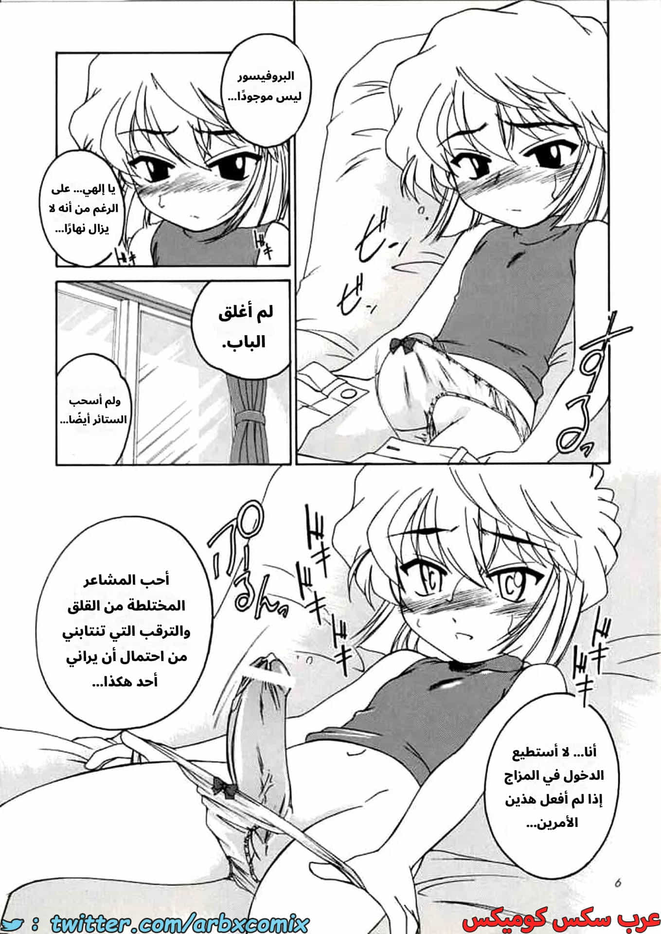 2776 هيبارا تعشق كونان الجزء 6 2776 هيبارا تعشق كونان الجزء 6