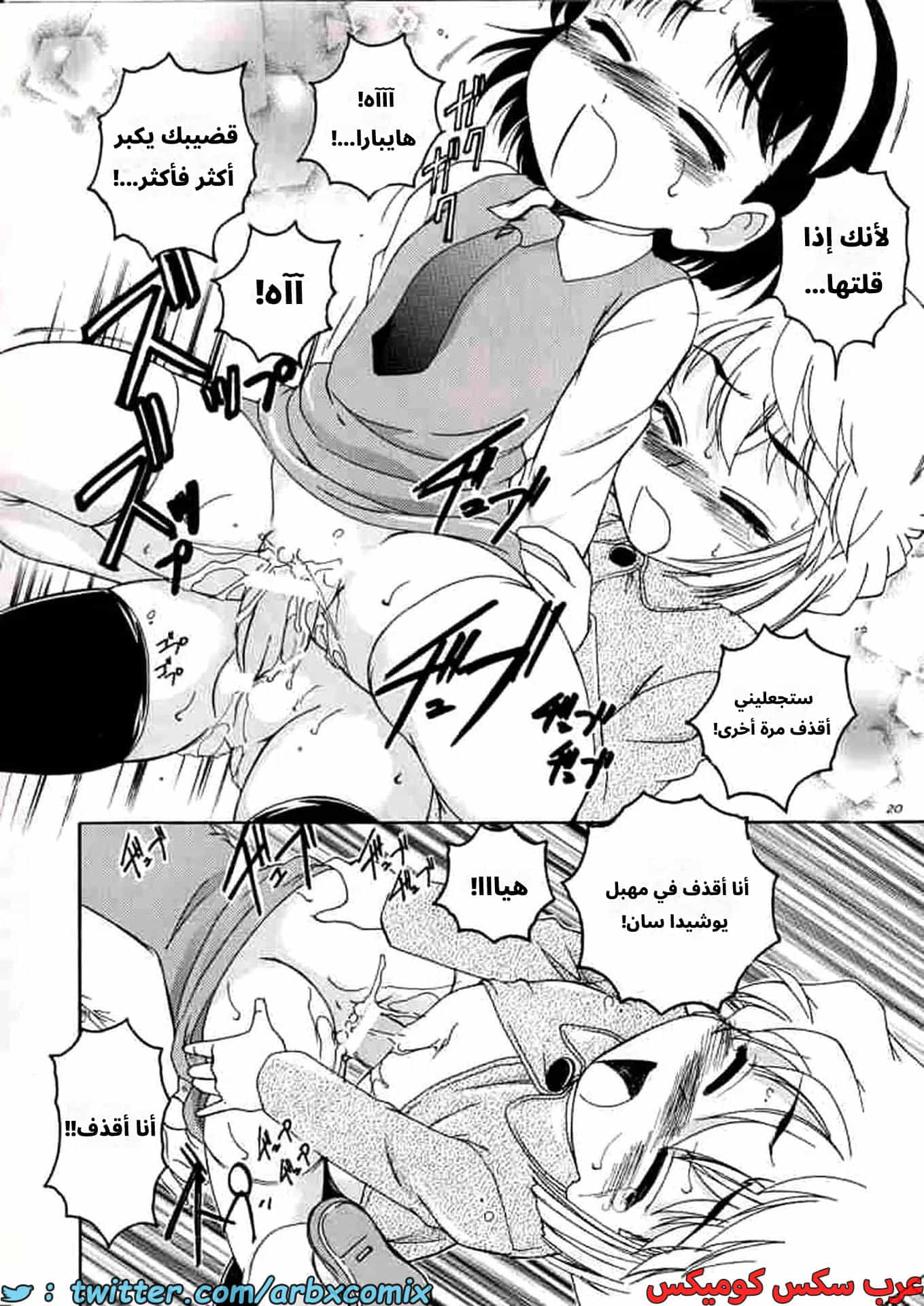 2776 هيبارا تعشق كونان الجزء 6 2776 هيبارا تعشق كونان الجزء 6