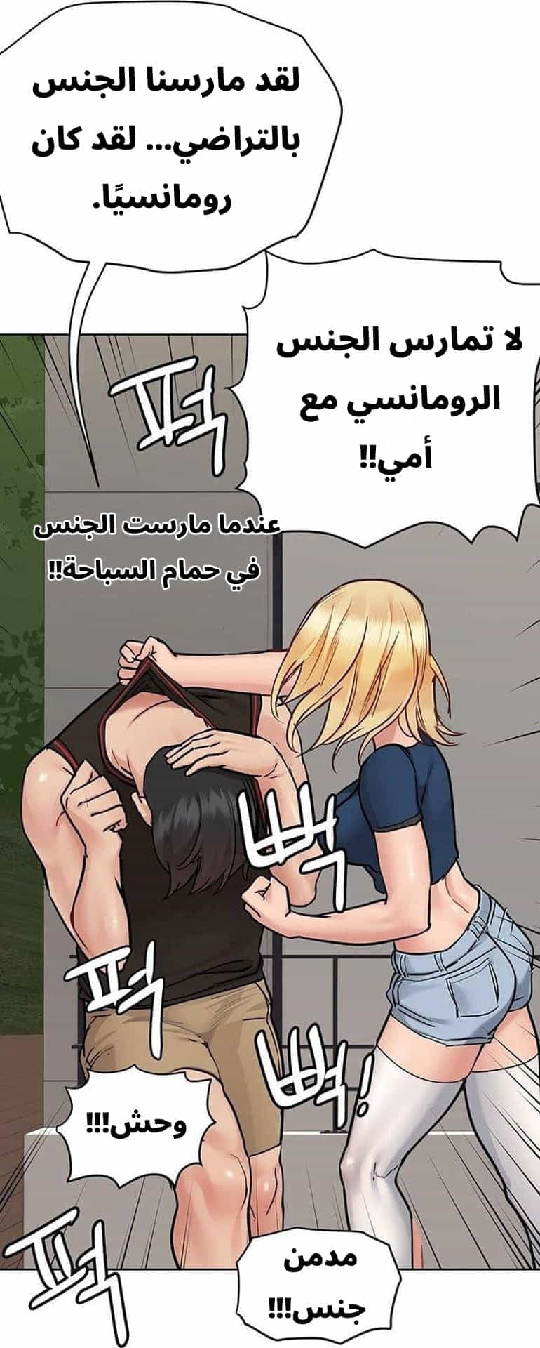 2777 ابقي الامر سراً عن والدتك الجزء 63