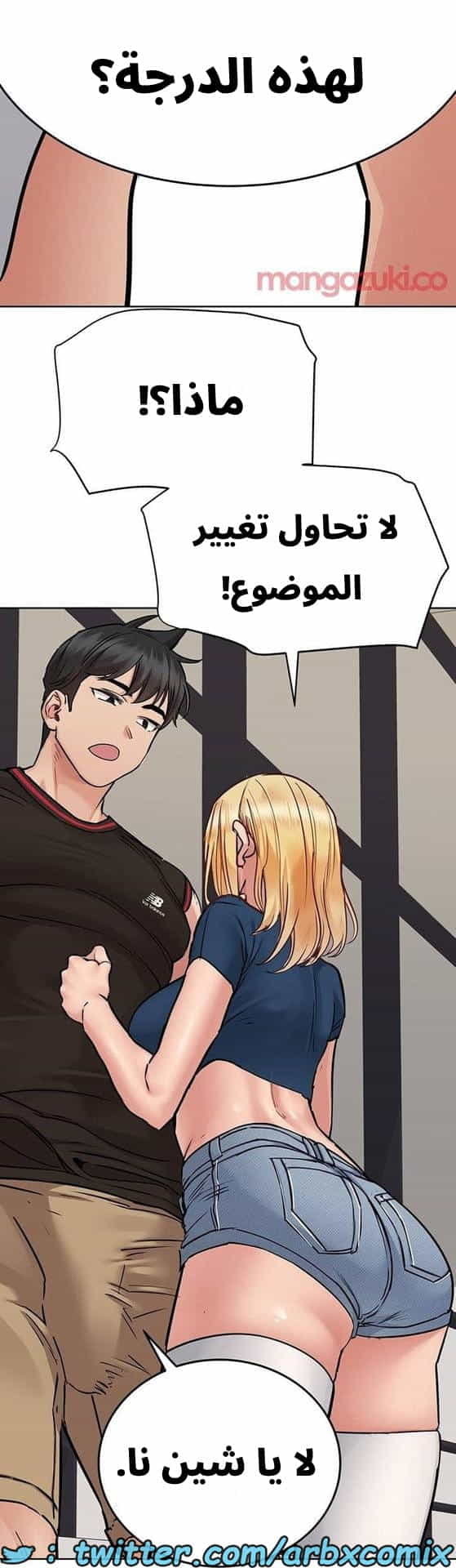 2777 ابقي الامر سراً عن والدتك الجزء 63