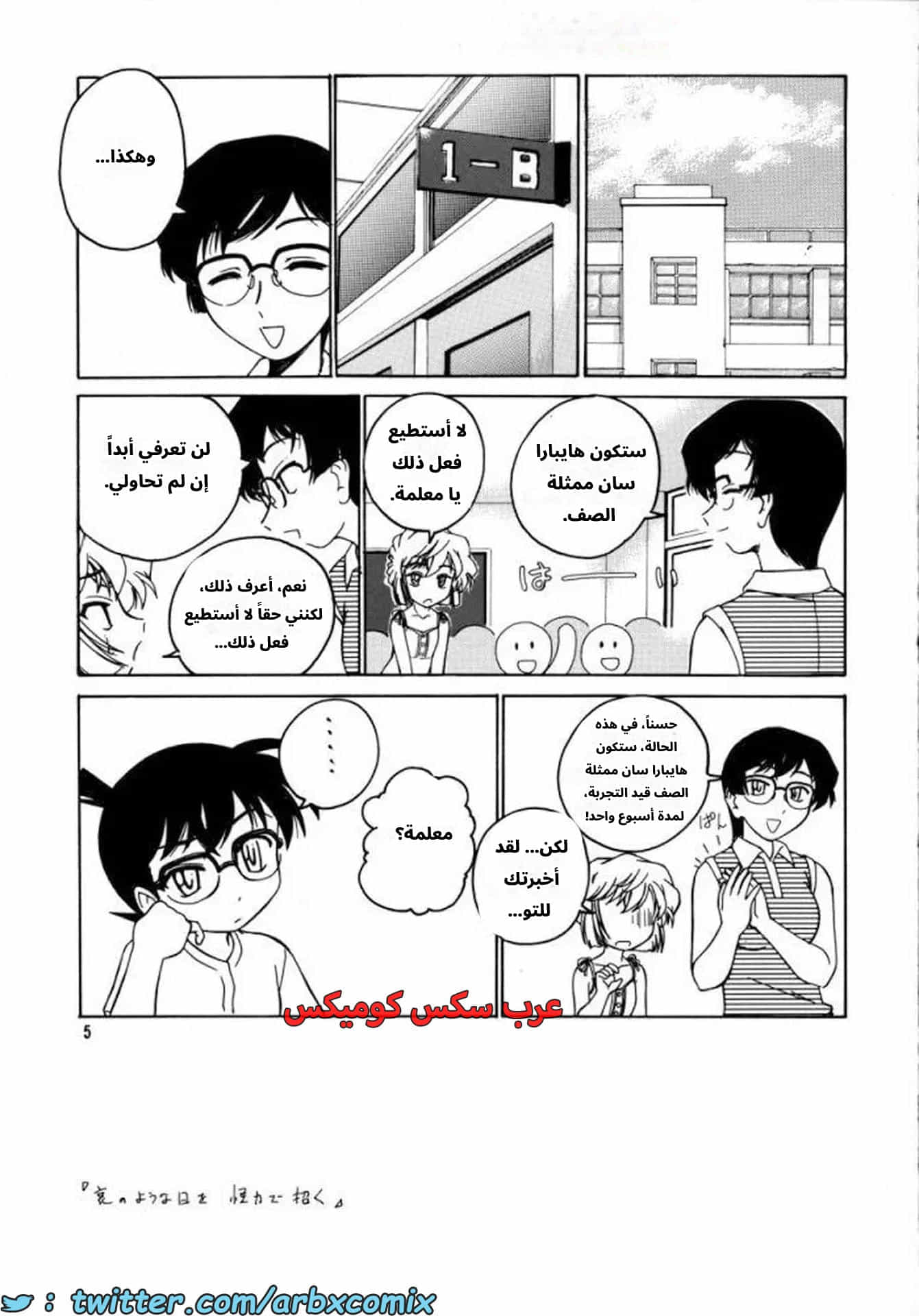 2778 هيبارا تعشق كونان الجزء 7 2778 هيبارا تعشق كونان الجزء 7